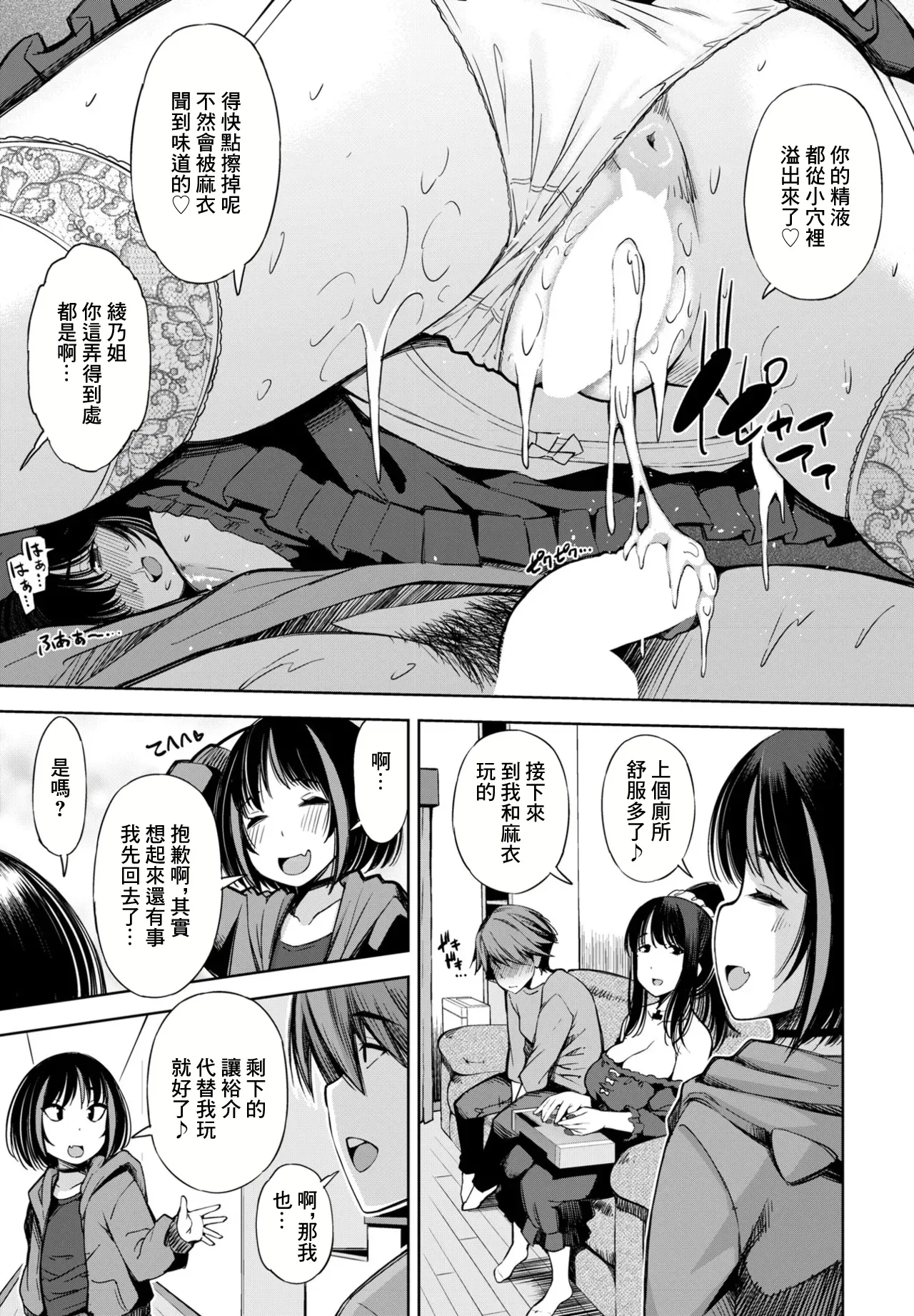 Hitozuma Gaming Lesson Lesson2 page 15 - big breasts garter belt hentai manga - read online free