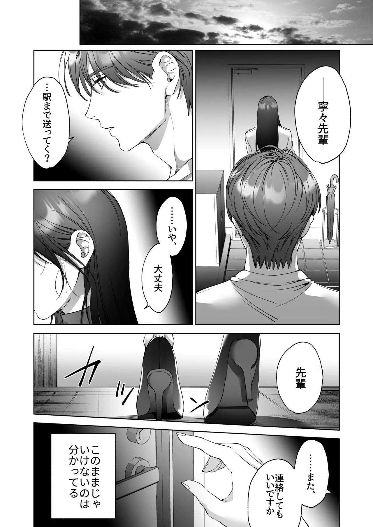 SeFri Nochi Junai page 20 original parody - big breasts hentai manga - read online free