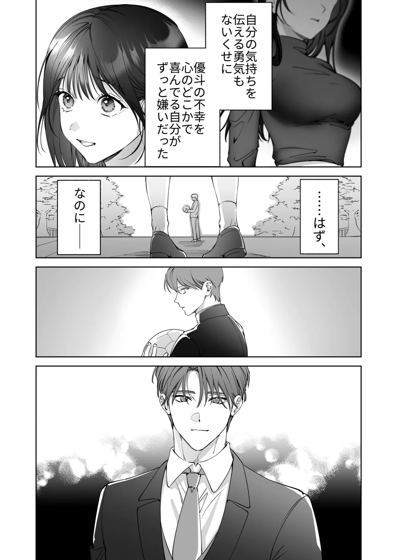 SeFri Nochi Junai page 26 original parody - big breasts hentai manga - read online free