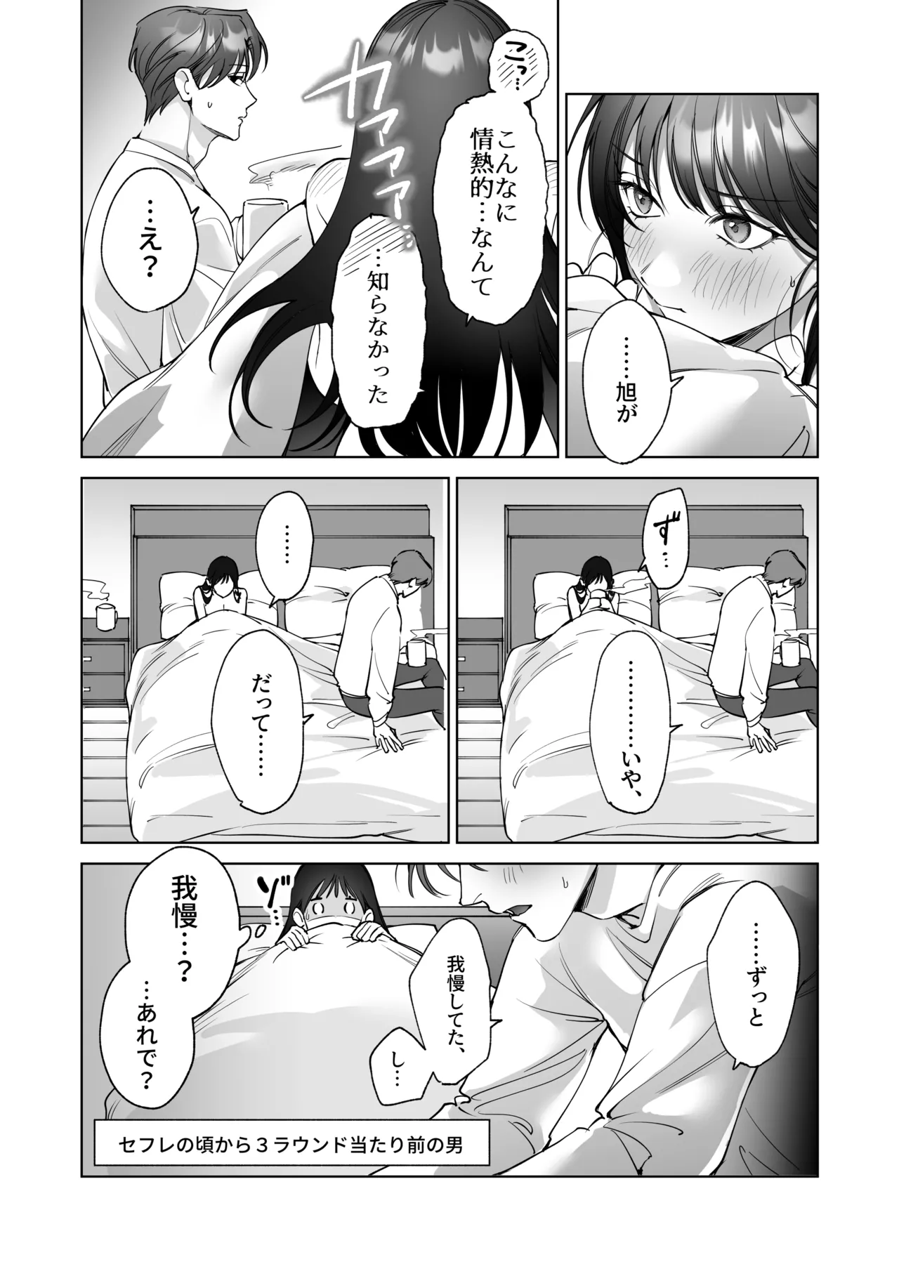 SeFri Nochi Junai page 67 original parody - big breasts hentai manga - read online free