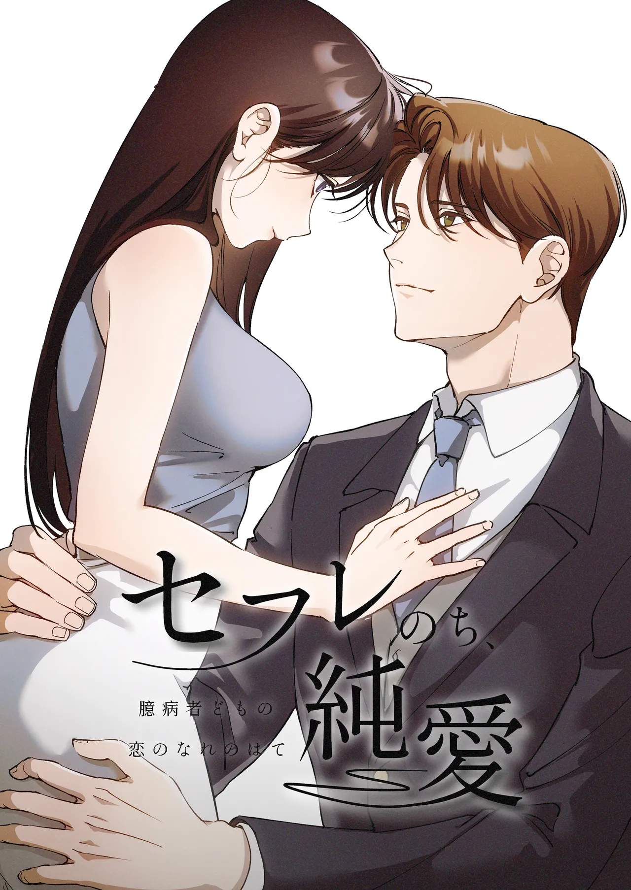 SeFri Nochi Junai page 70 original parody - big breasts hentai manga - read online free