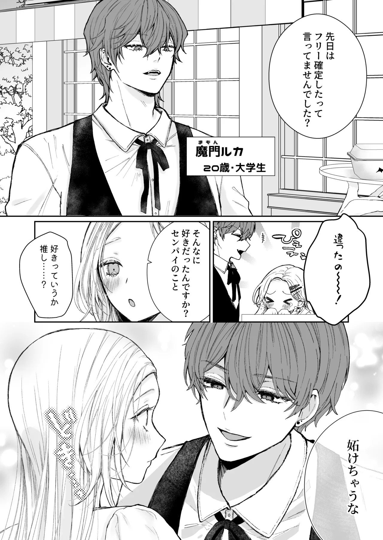 némesis Supadari Inma ga Hakkou Onna o Saiin Choukyou de Tugai Otosu made - Page 10