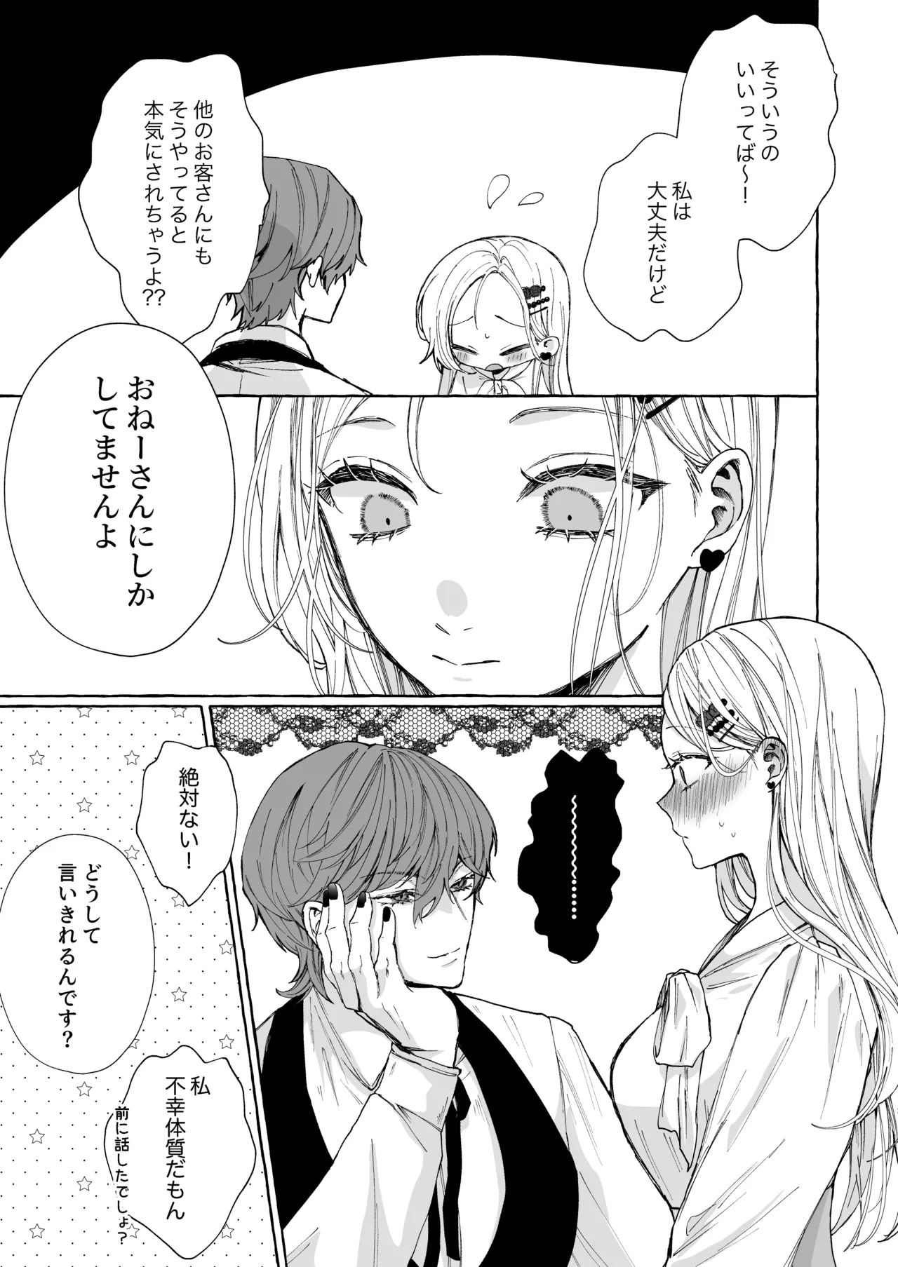 némesis Supadari Inma ga Hakkou Onna o Saiin Choukyou de Tugai Otosu made page 11 original parody - read online free