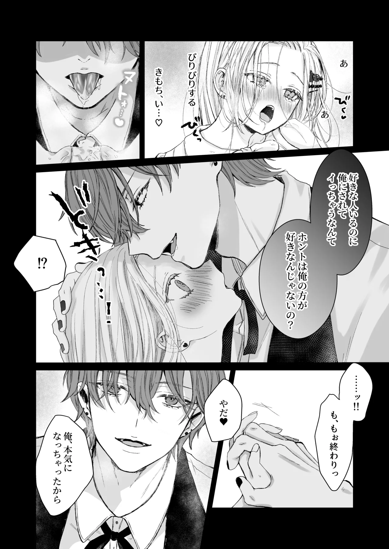 némesis Supadari Inma ga Hakkou Onna o Saiin Choukyou de Tugai Otosu made page 38 original parody - read online free