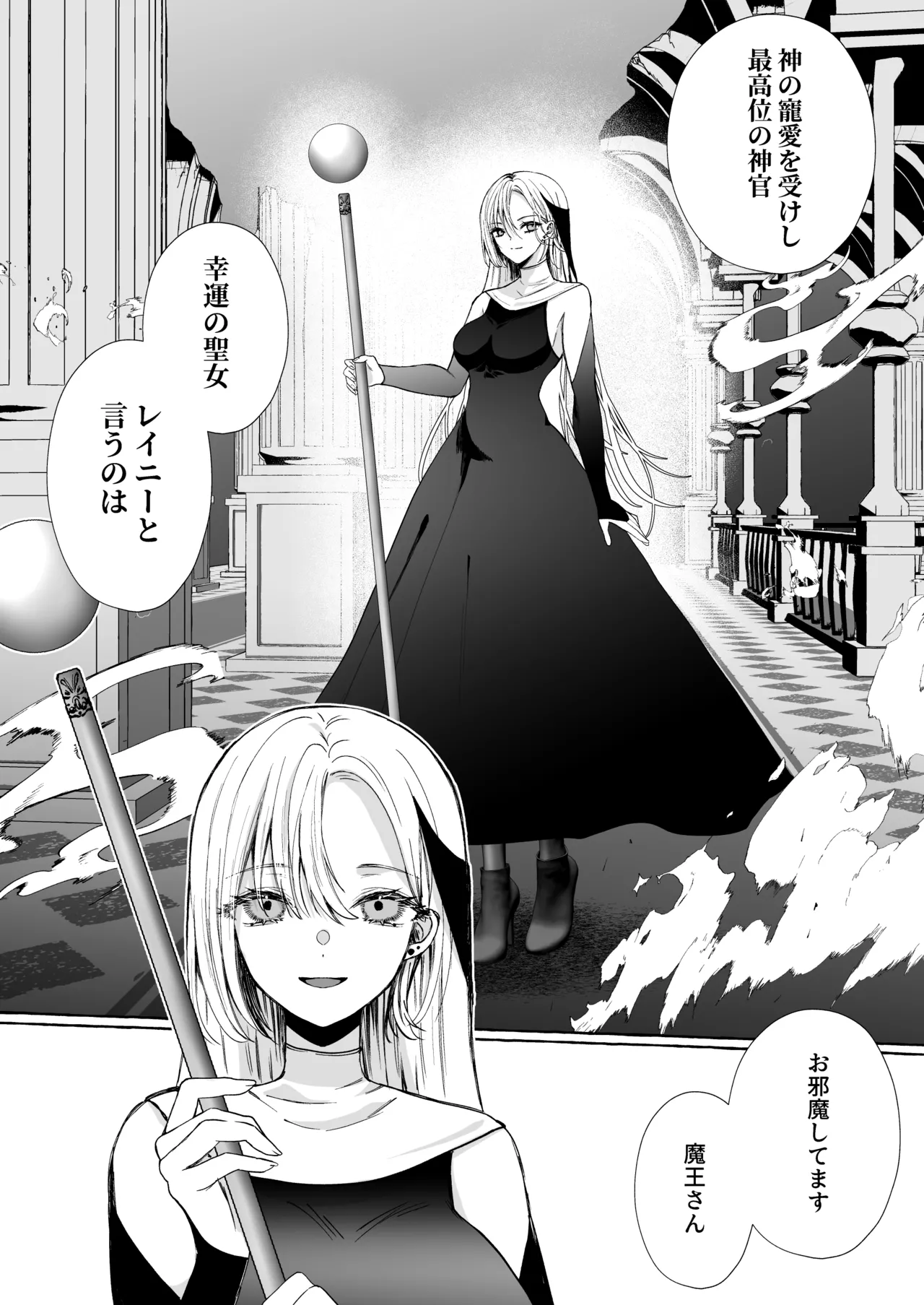 némesis Supadari Inma ga Hakkou Onna o Saiin Choukyou de Tugai Otosu made page 72 original parody - read online free