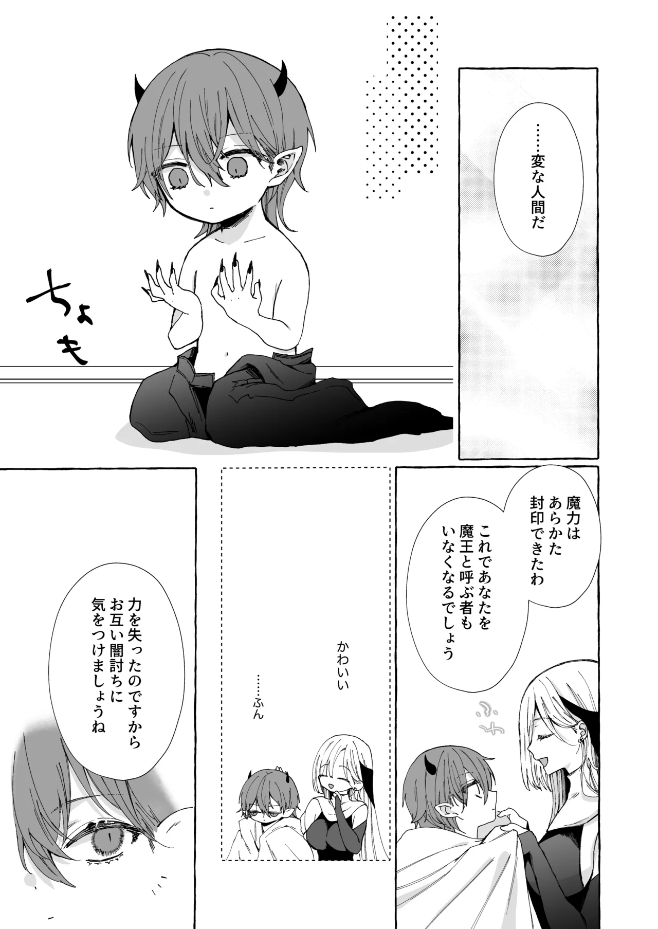 némesis Supadari Inma ga Hakkou Onna o Saiin Choukyou de Tugai Otosu made page 83 original parody - read online free