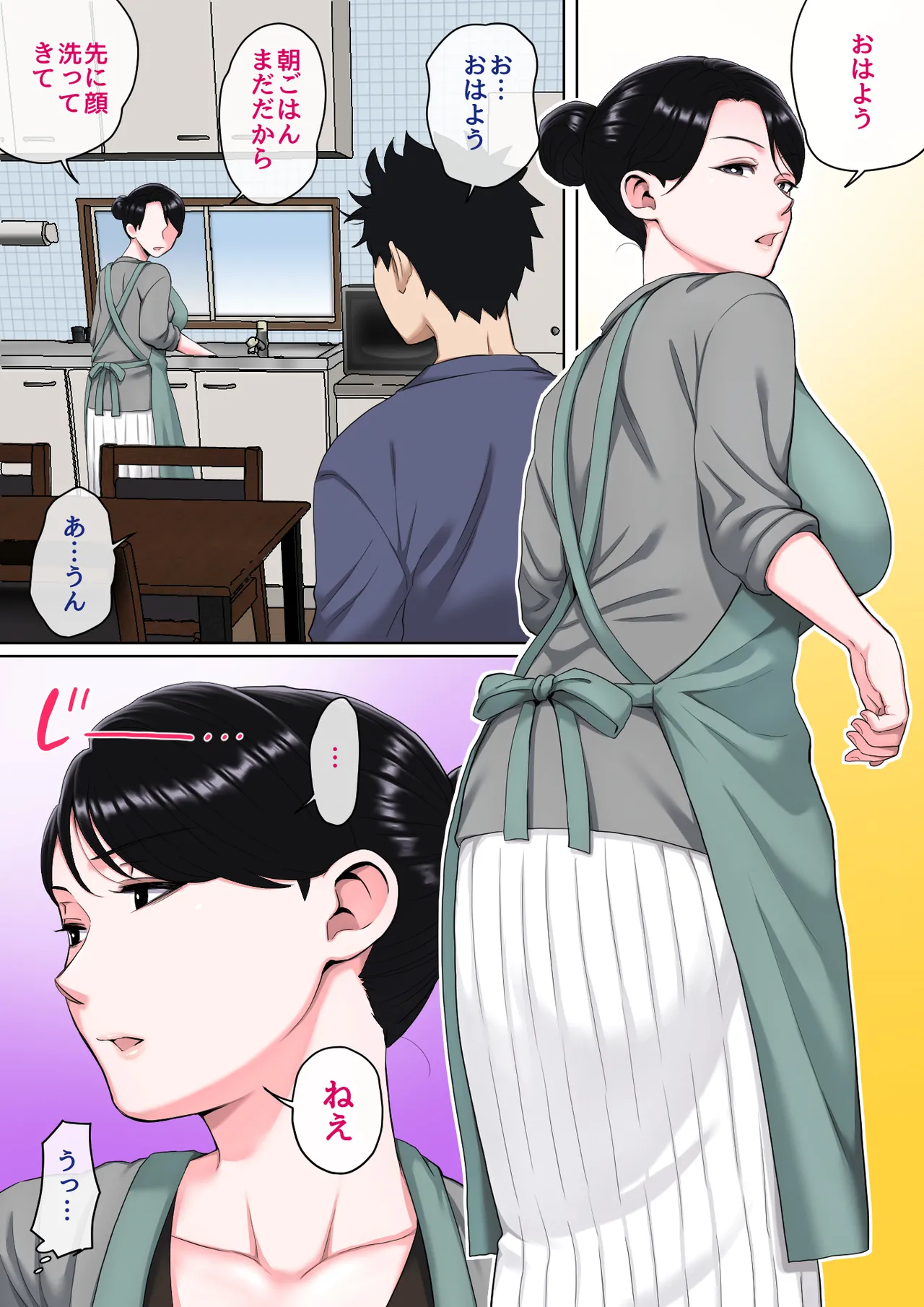 Neteiru Okaa-san o Yaritai Houdai! - Page 64
