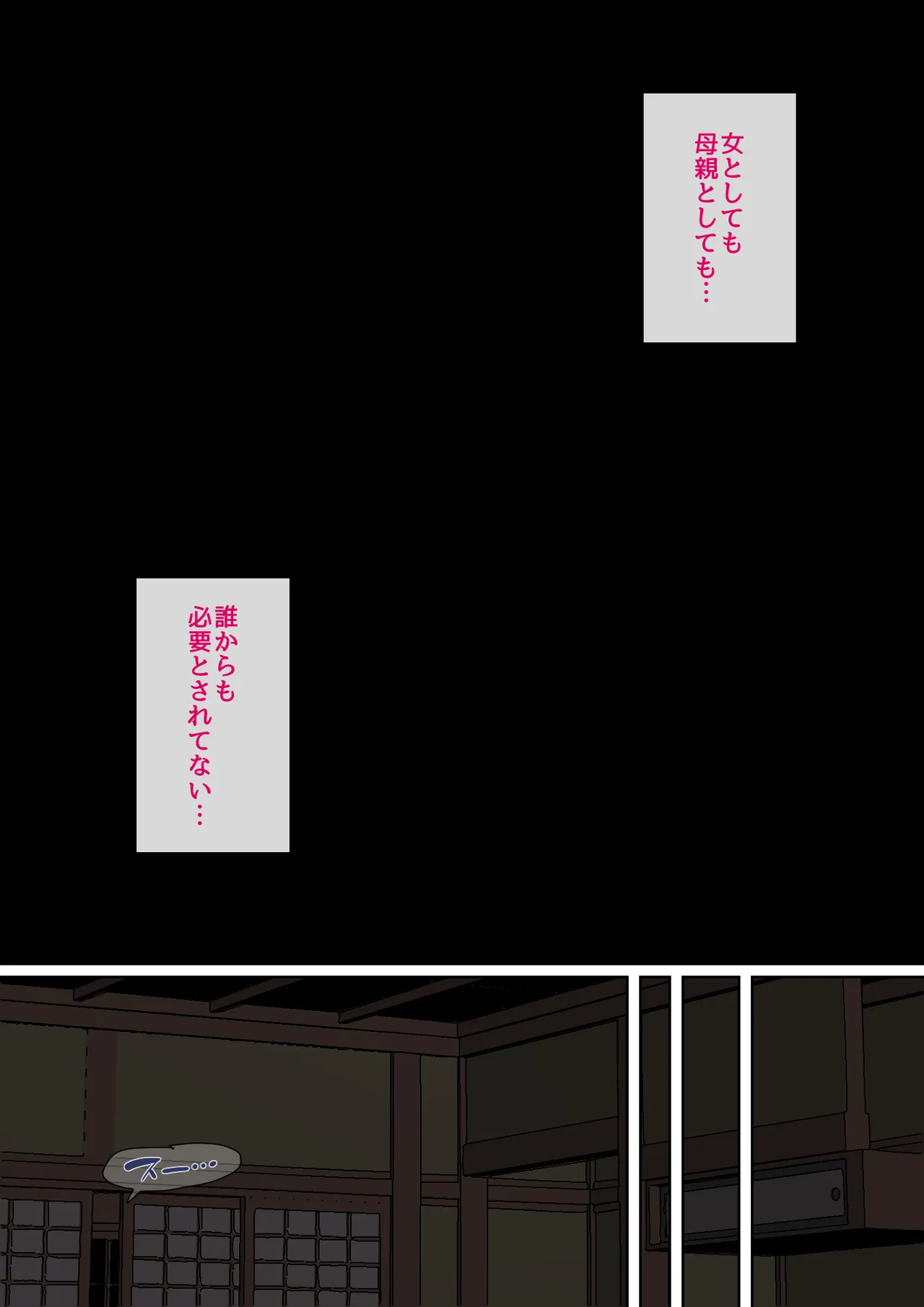 Neteiru Okaa-san o Yaritai Houdai! - Page 71