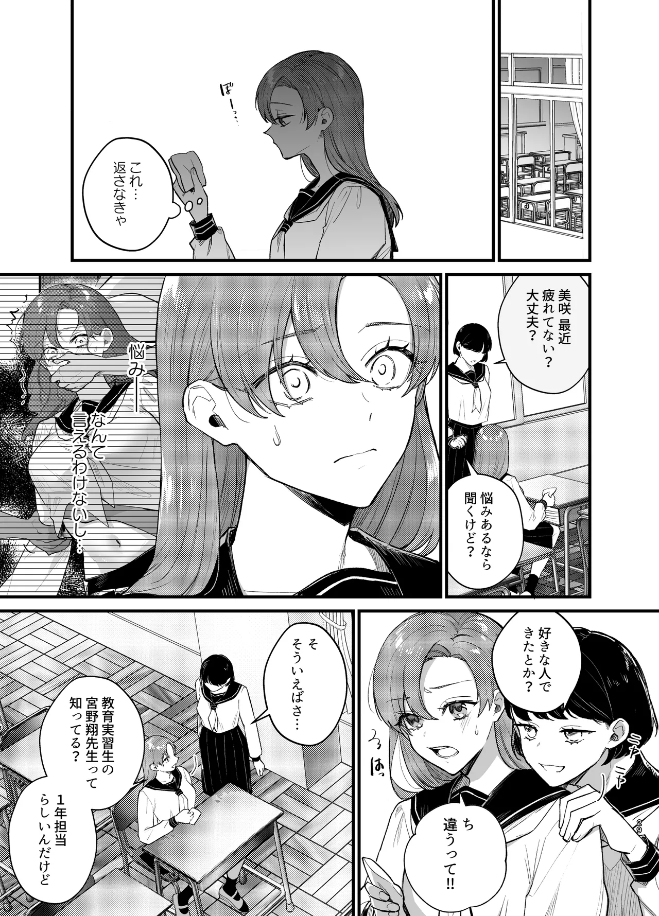 Anata to Naraba, Jigoku no Hate made page 30 original parody - schoolgirl uniform tentacles hentai manga - read online free