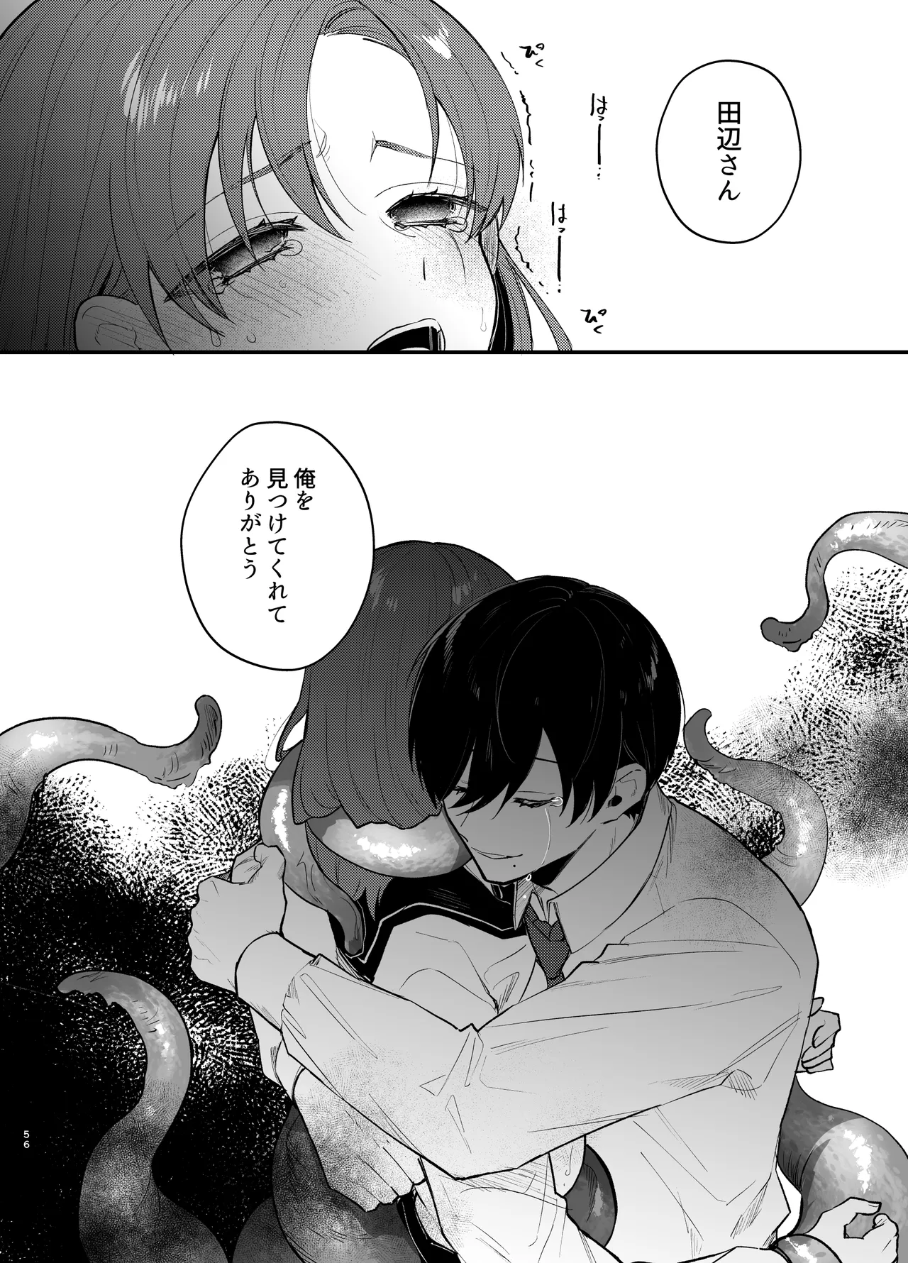 Anata to Naraba, Jigoku no Hate made - Page 57