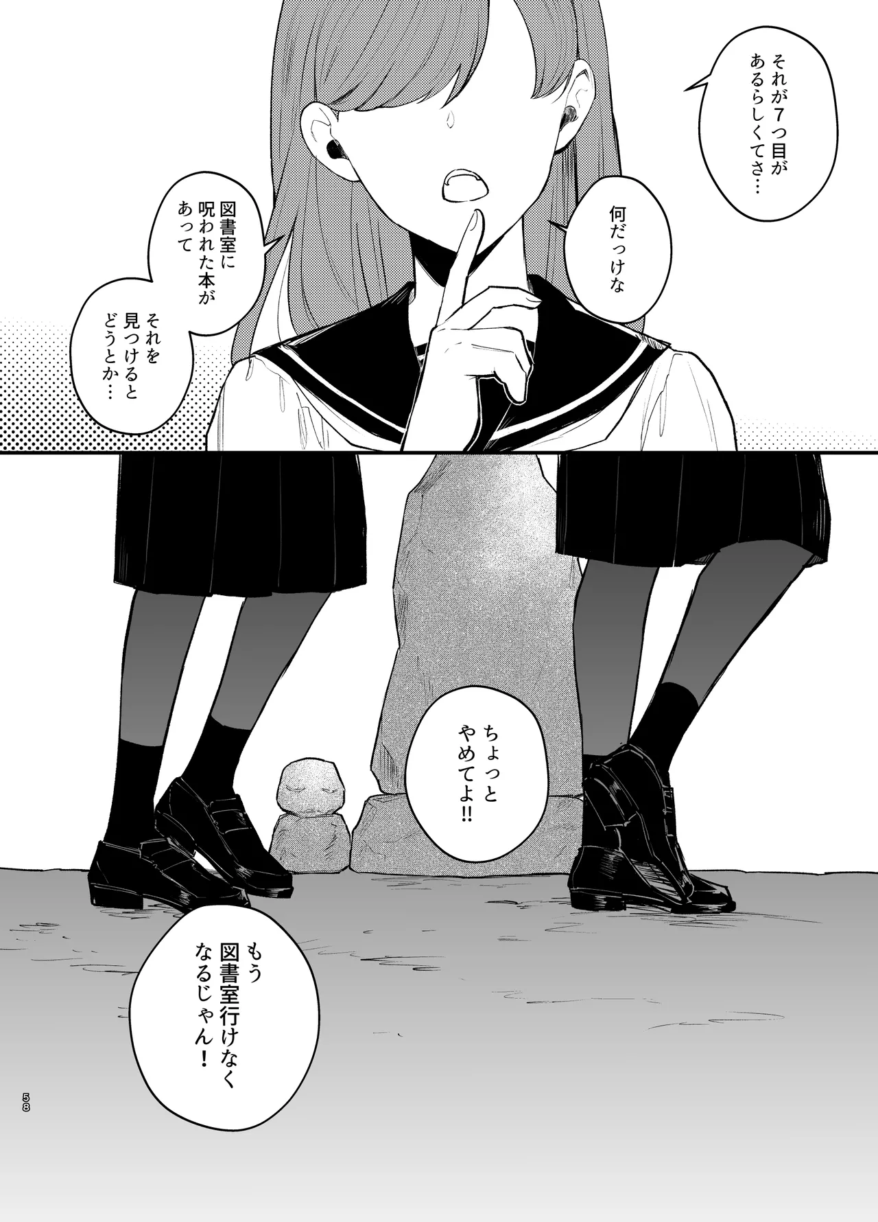 Anata to Naraba, Jigoku no Hate made page 59 original parody - schoolgirl uniform tentacles hentai manga - read online free