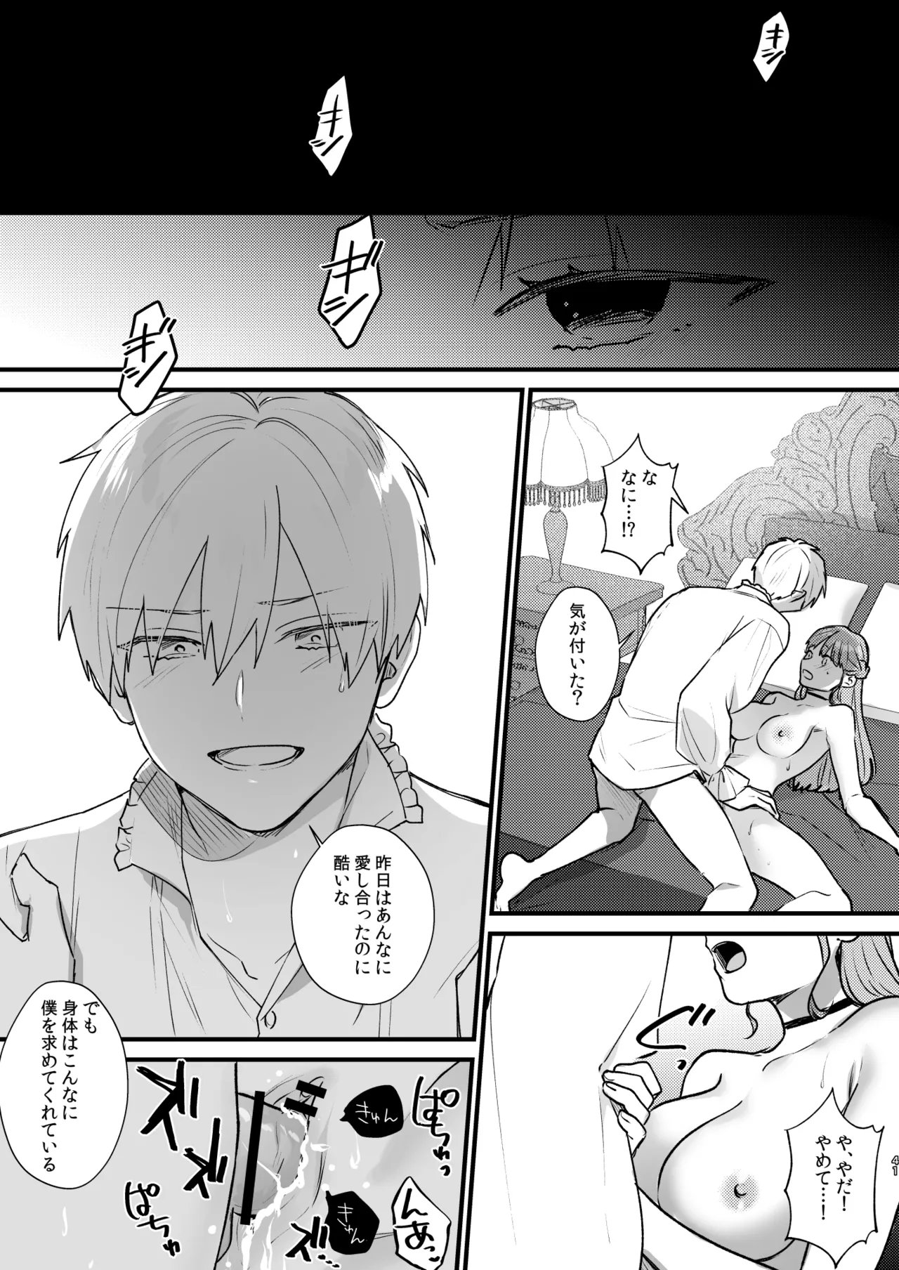 Toaru Ryoushu no Shuuchaku Ai no Hate page 42 original parody - big breasts hentai manga - read online free