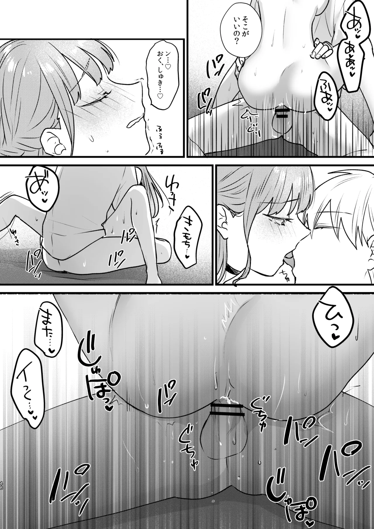 Toaru Ryoushu no Shuuchaku Ai no Hate page 49 original parody - big breasts hentai manga - read online free