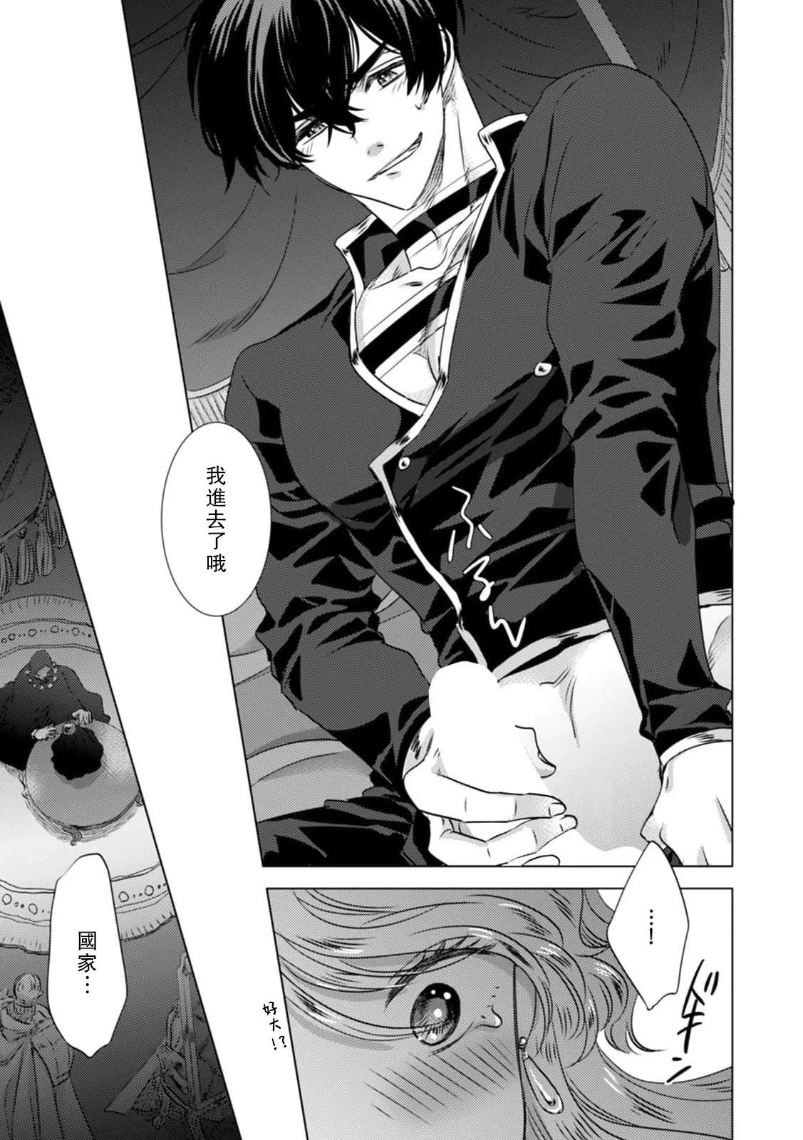 Dakareta Akuyaku Reijou wa, Gekihen Ouji no Dekiai Route ni Totsunyuuchuu!? | 被深拥的反派千金进入反套路王子的强宠攻略线!? 1-19 page 57 - virginity story arc hentai manga - read online free