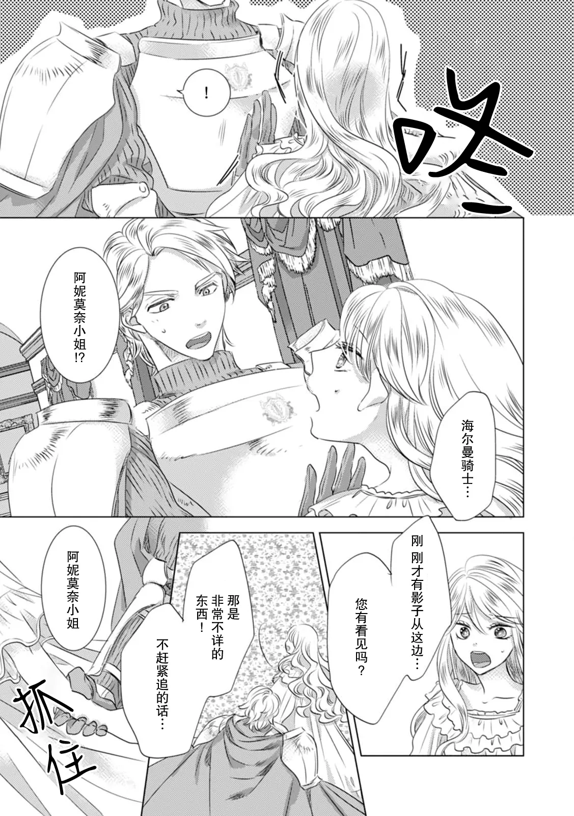 Dakareta Akuyaku Reijou wa, Gekihen Ouji no Dekiai Route ni Totsunyuuchuu!? | 被深拥的反派千金进入反套路王子的强宠攻略线!? 1-19 page 89 - virginity story arc hentai manga - read online free