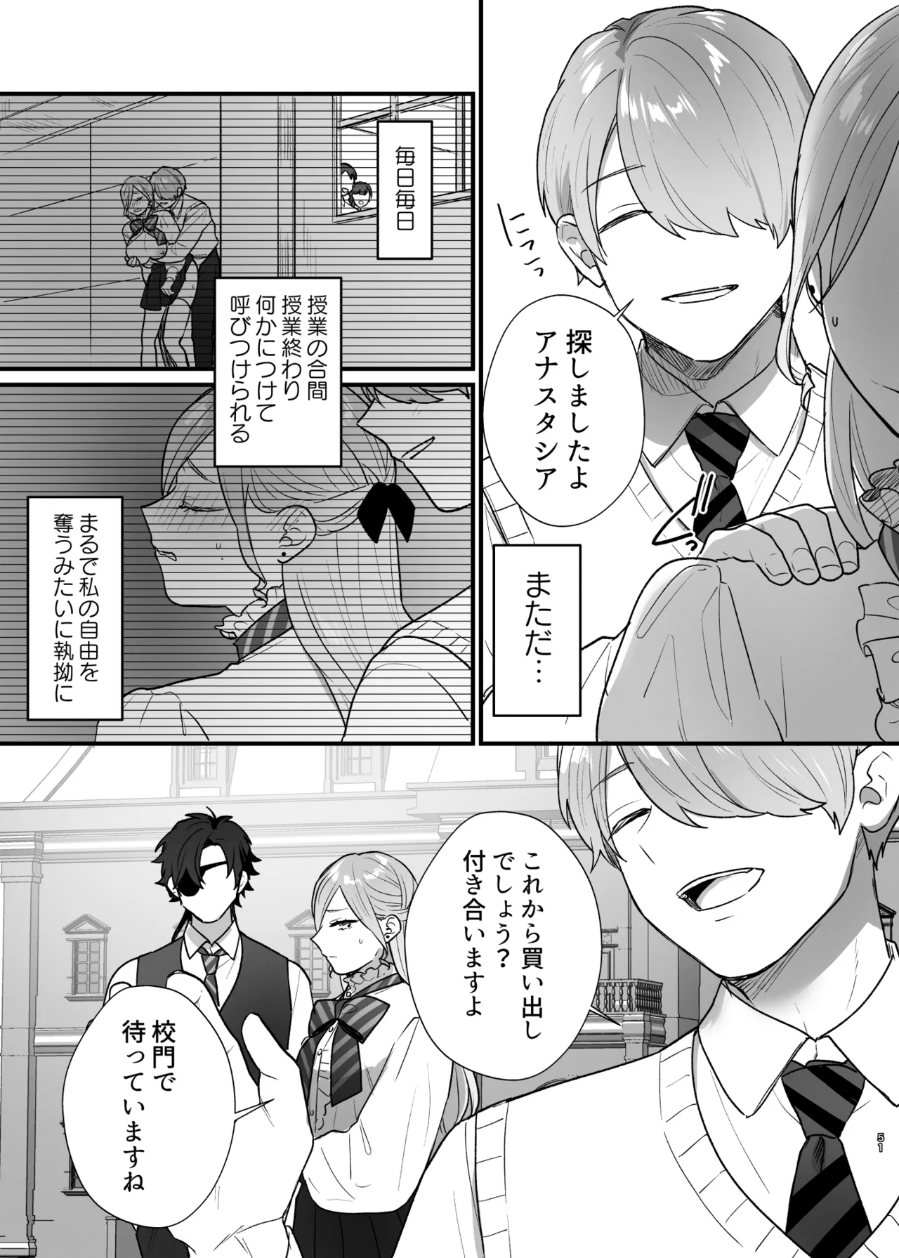 Shuumaku Chokuzen ni Seijo kara Akuyaku Reijou ni Nidome no Tensei o Hatashimashita page 52 original parody - big breasts hentai manga - read online free