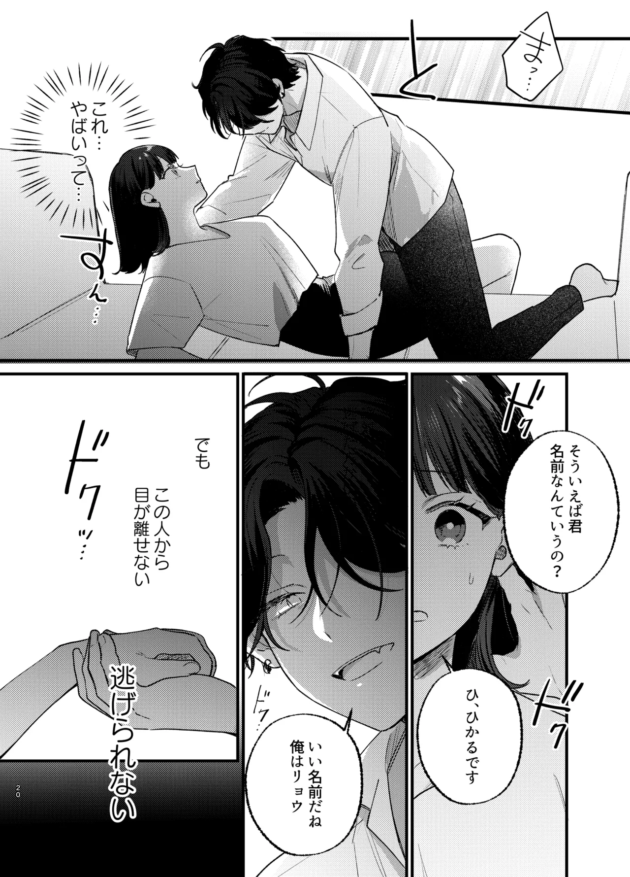 Falling Night page 21 original parody - big breasts sole female hentai manga - read online free