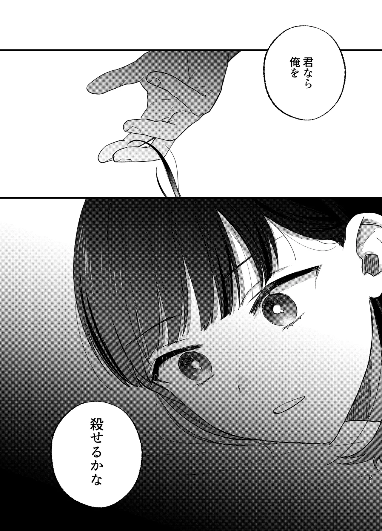 Falling Night page 52 original parody - big breasts sole female hentai manga - read online free