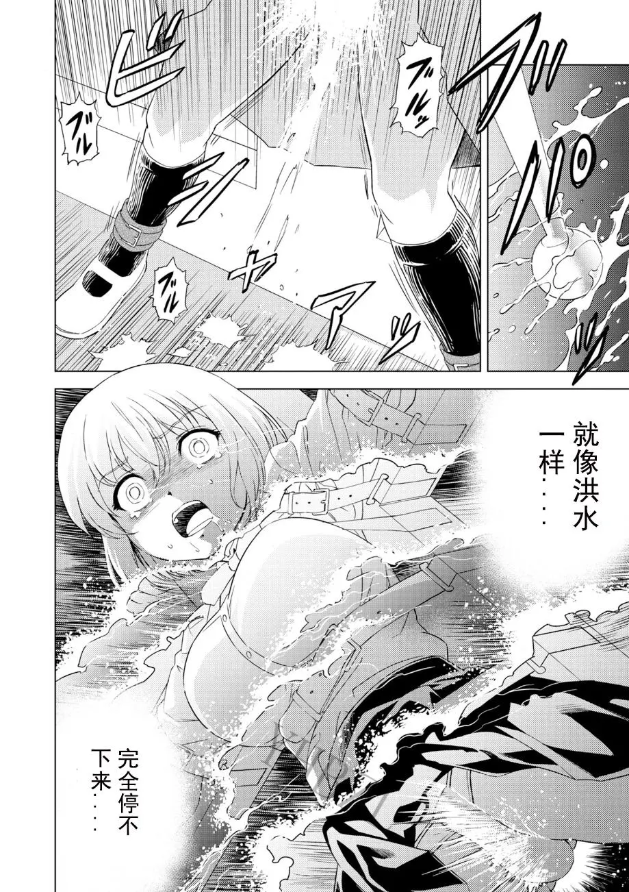 Yuri Hana no Spy Gakkou Nyuugaku shitara Kairaku Goumon ni Taeru Kunren Bakari nan desu ga!? - Spy School of Lily Flowers Ch. 4 - Page 17