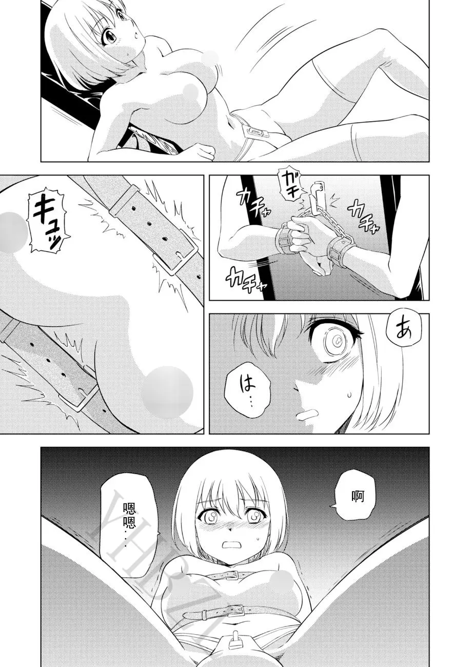 Yuri Hana no Spy Gakkou Nyuugaku shitara Kairaku Goumon ni Taeru Kunren Bakari nan desu ga!? - Spy School of Lily Flowers Ch. 5 - Page 12