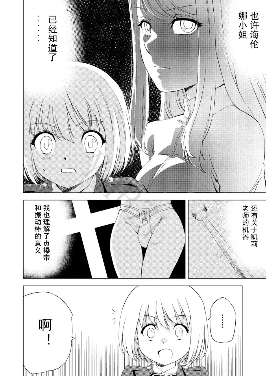 Yuri Hana no Spy Gakkou Nyuugaku shitara Kairaku Goumon ni Taeru Kunren Bakari nan desu ga!? - Spy School of Lily Flowers Ch. 5 - Page 3