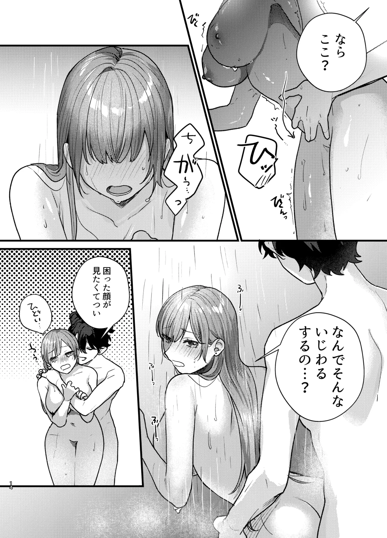 Majo ni Tensei Shitara Inma ni  Aisaremashita. 2 page 15 original parody - big breasts horns hentai manga - read online free