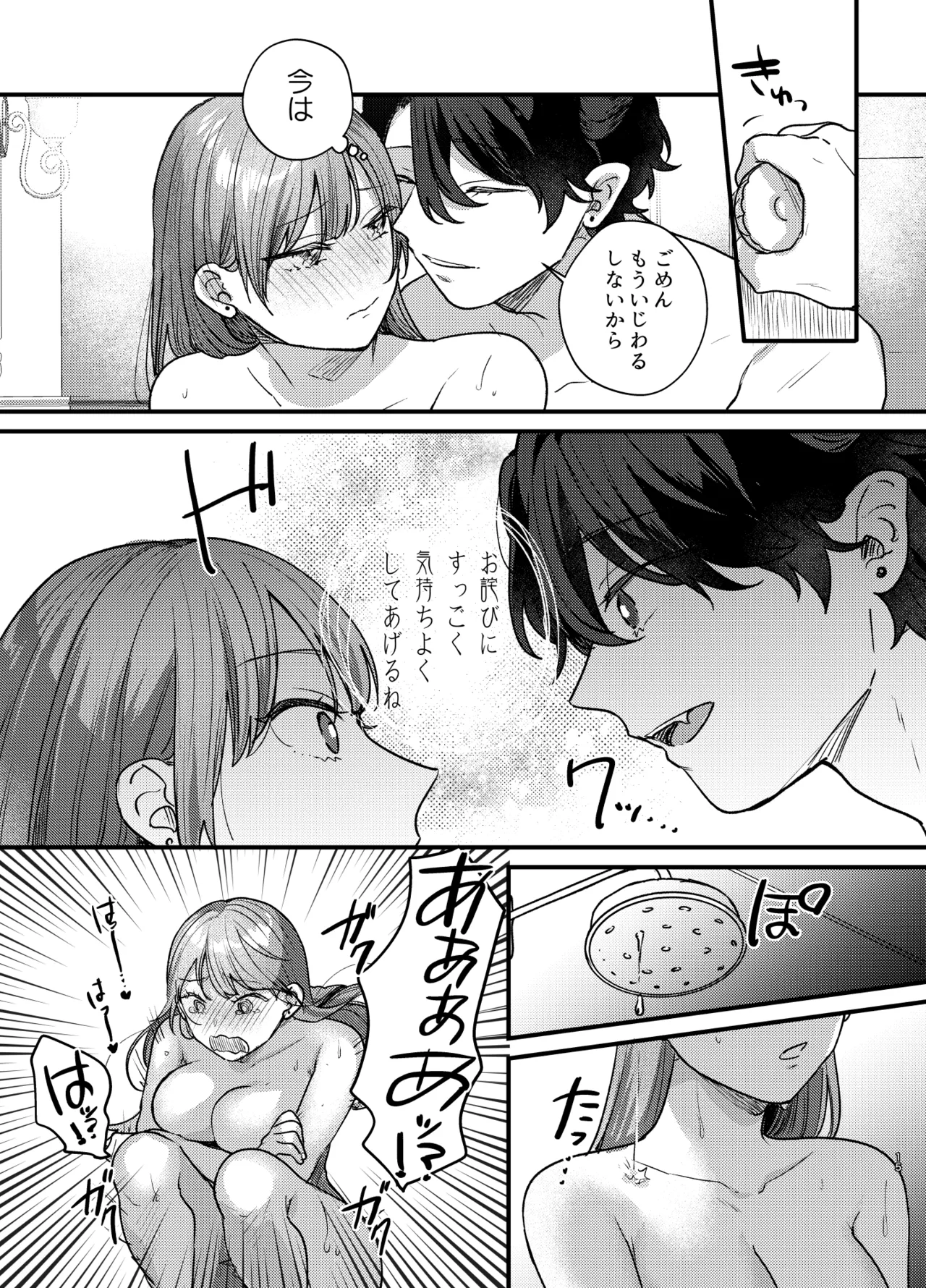 Majo ni Tensei Shitara Inma ni  Aisaremashita. 2 page 16 original parody - big breasts horns hentai manga - read online free