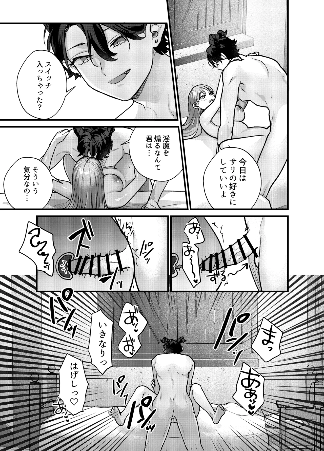 Majo ni Tensei Shitara Inma ni  Aisaremashita. 2 page 22 original parody - big breasts horns hentai manga - read online free