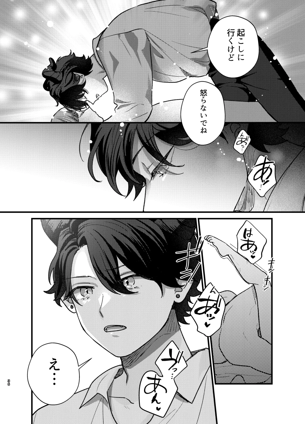 Majo ni Tensei Shitara Inma ni  Aisaremashita. 2 page 37 original parody - big breasts horns hentai manga - read online free