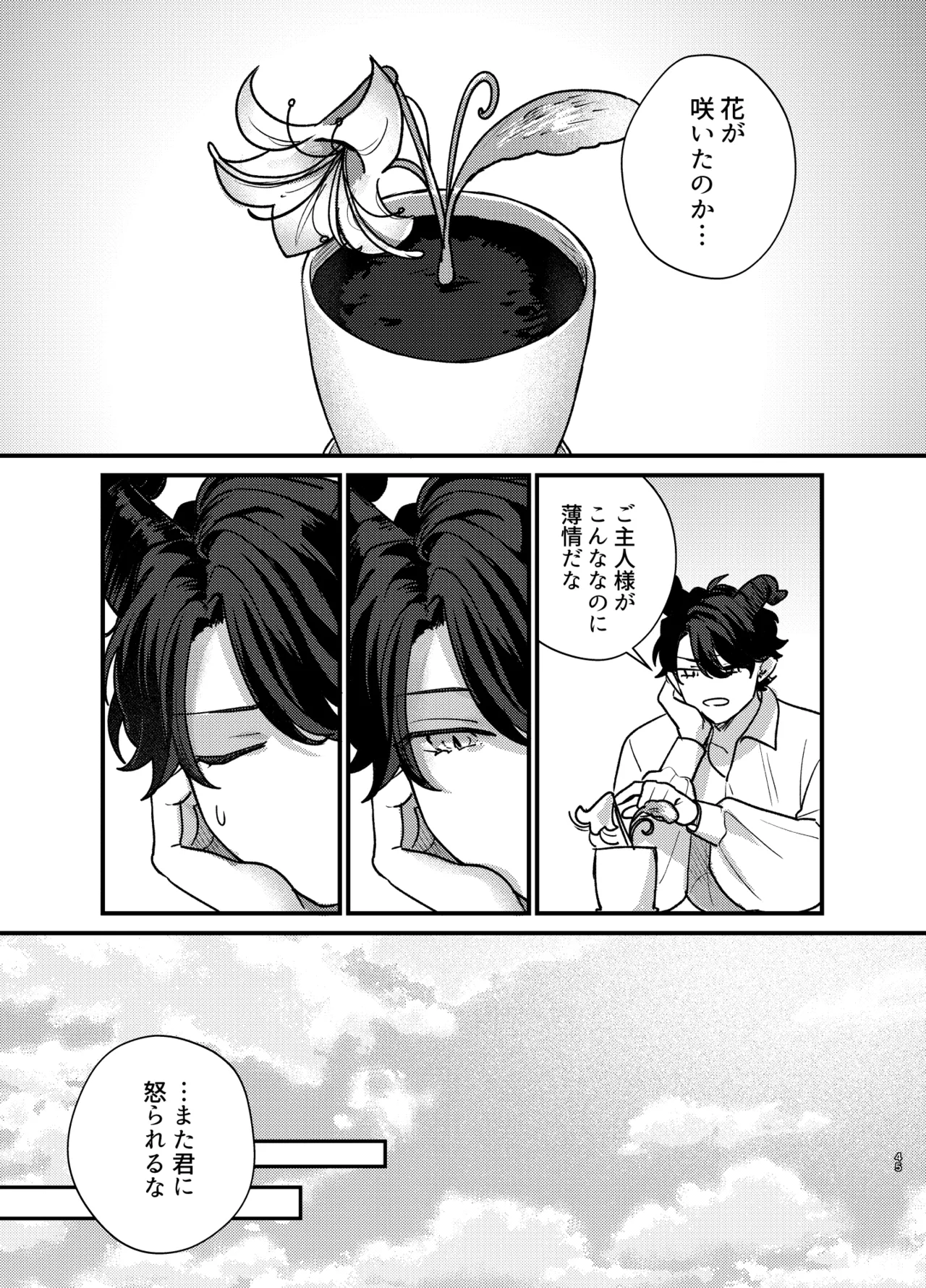 Majo ni Tensei Shitara Inma ni  Aisaremashita. 2 page 46 original parody - big breasts horns hentai manga - read online free