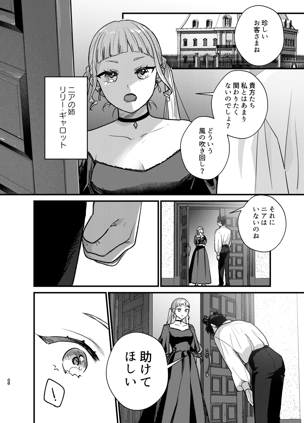 Majo ni Tensei Shitara Inma ni  Aisaremashita. 2 page 47 original parody - big breasts horns hentai manga - read online free