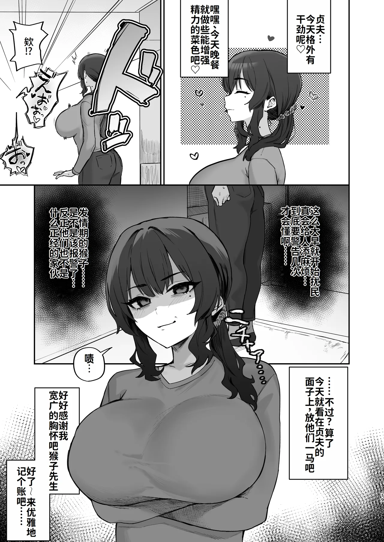 Gokinjo Trouble ni wa Gochuui o | 小心邻里矛盾 page 17 original parody - milf big breasts hentai manga - read online free