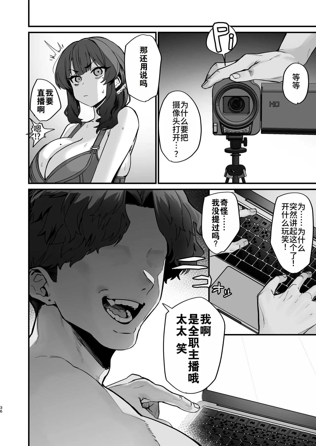 Gokinjo Trouble ni wa Gochuui o | 小心邻里矛盾 - Page 34