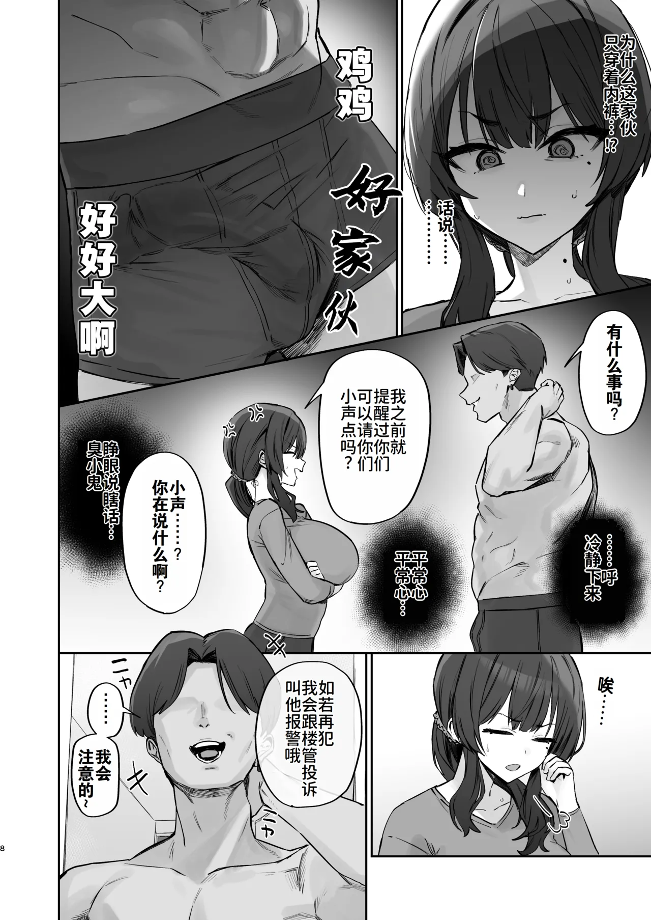 Preview page 6