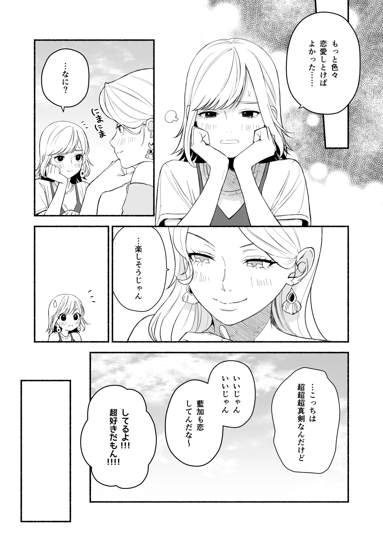 Okute na Toshiue Kareshi no Risei Zenbu Kowasu Lingerie page 12 original parody - nakadashi lingerie hentai manga - read online free