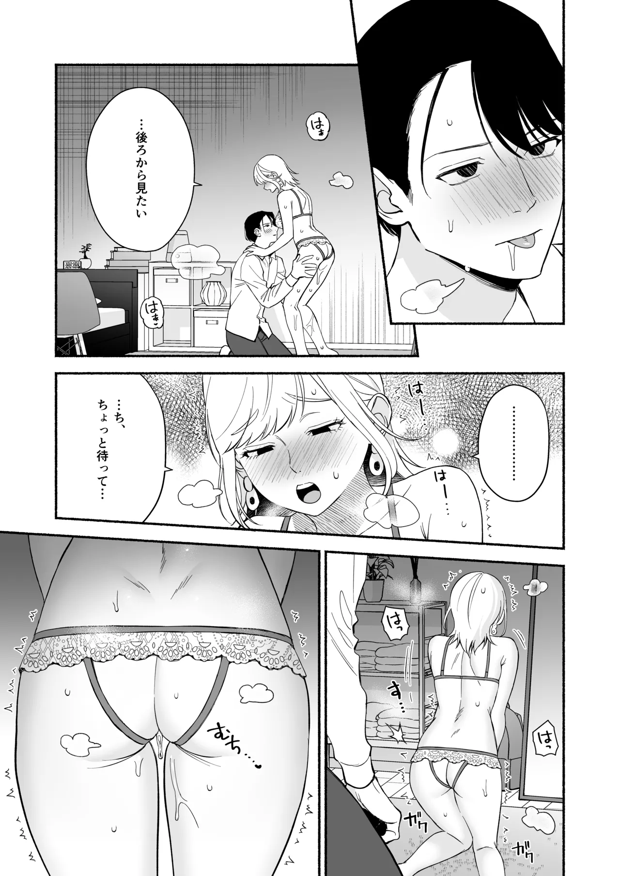 Okute na Toshiue Kareshi no Risei Zenbu Kowasu Lingerie page 30 original parody - nakadashi lingerie hentai manga - read online free