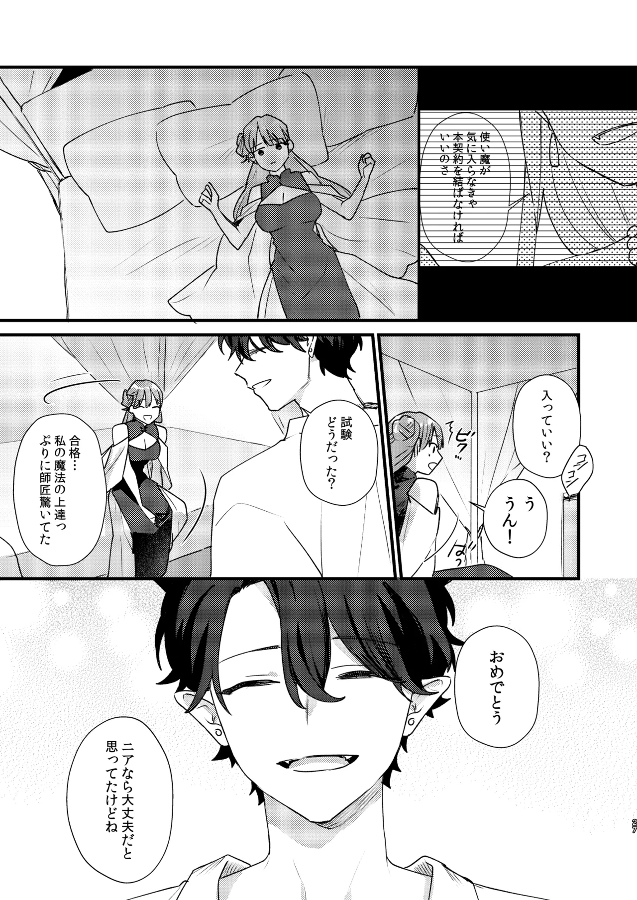 Majo ni Tensei Shitara Inma ni  Aisaremashita. page 28 original parody - read online free