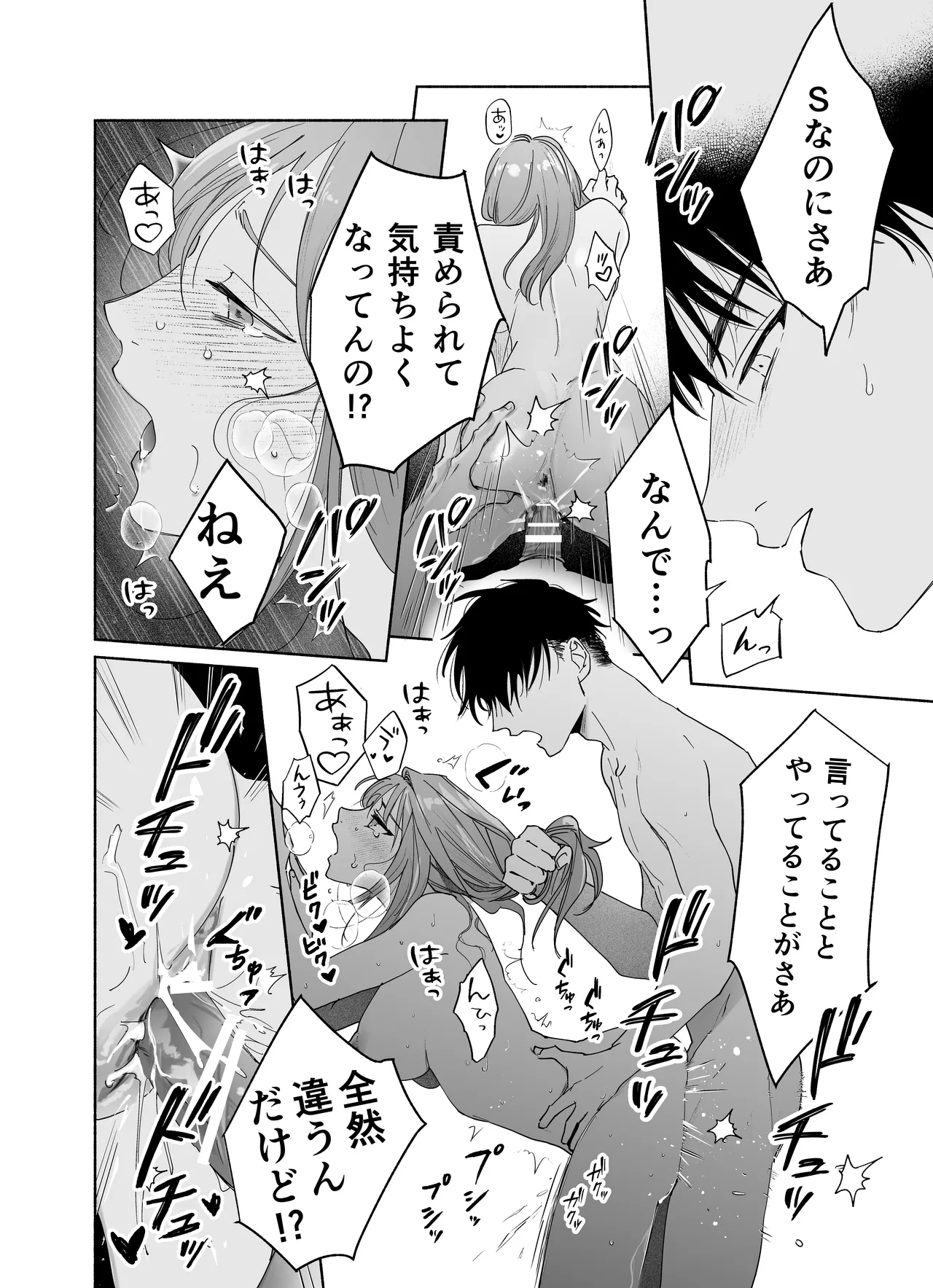 Ue kara Mesen no Toshishita Joushi o Watashi ga Hinhin Nakasetai page 26 original parody - read online free