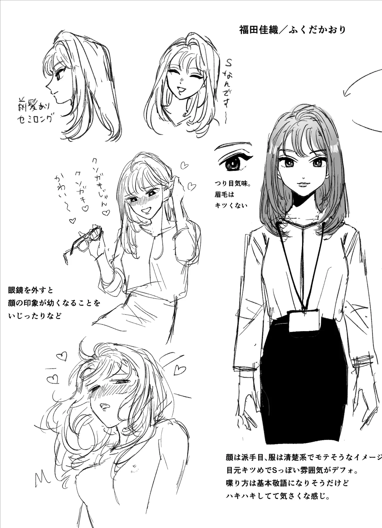 Ue kara Mesen no Toshishita Joushi o Watashi ga Hinhin Nakasetai page 33 original parody - read online free