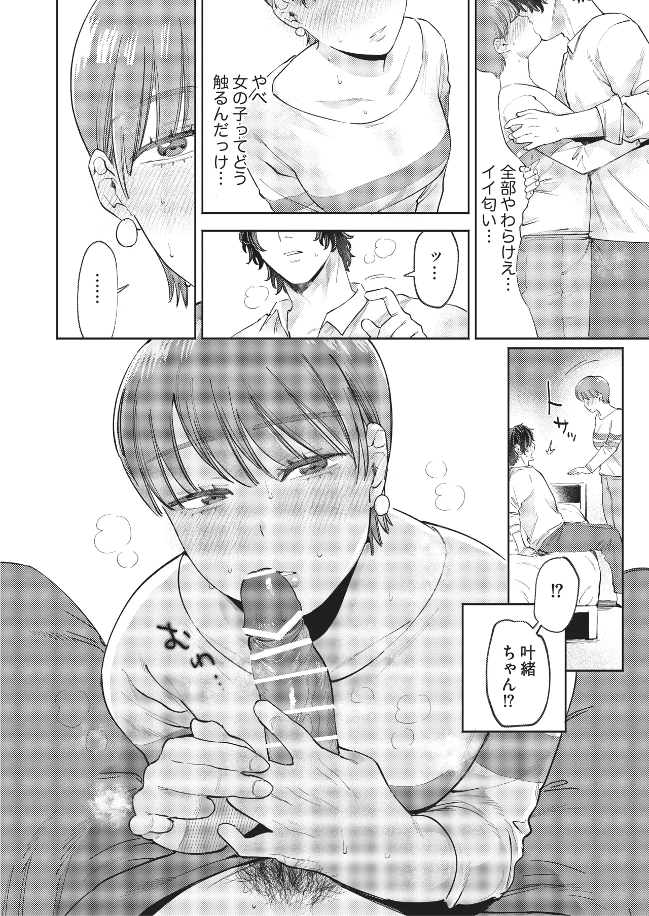 Chouchouchou Suki na Kanojo no Oppai o Mada Shiranai page 31 original parody - sole female sole male hentai manga - read online free