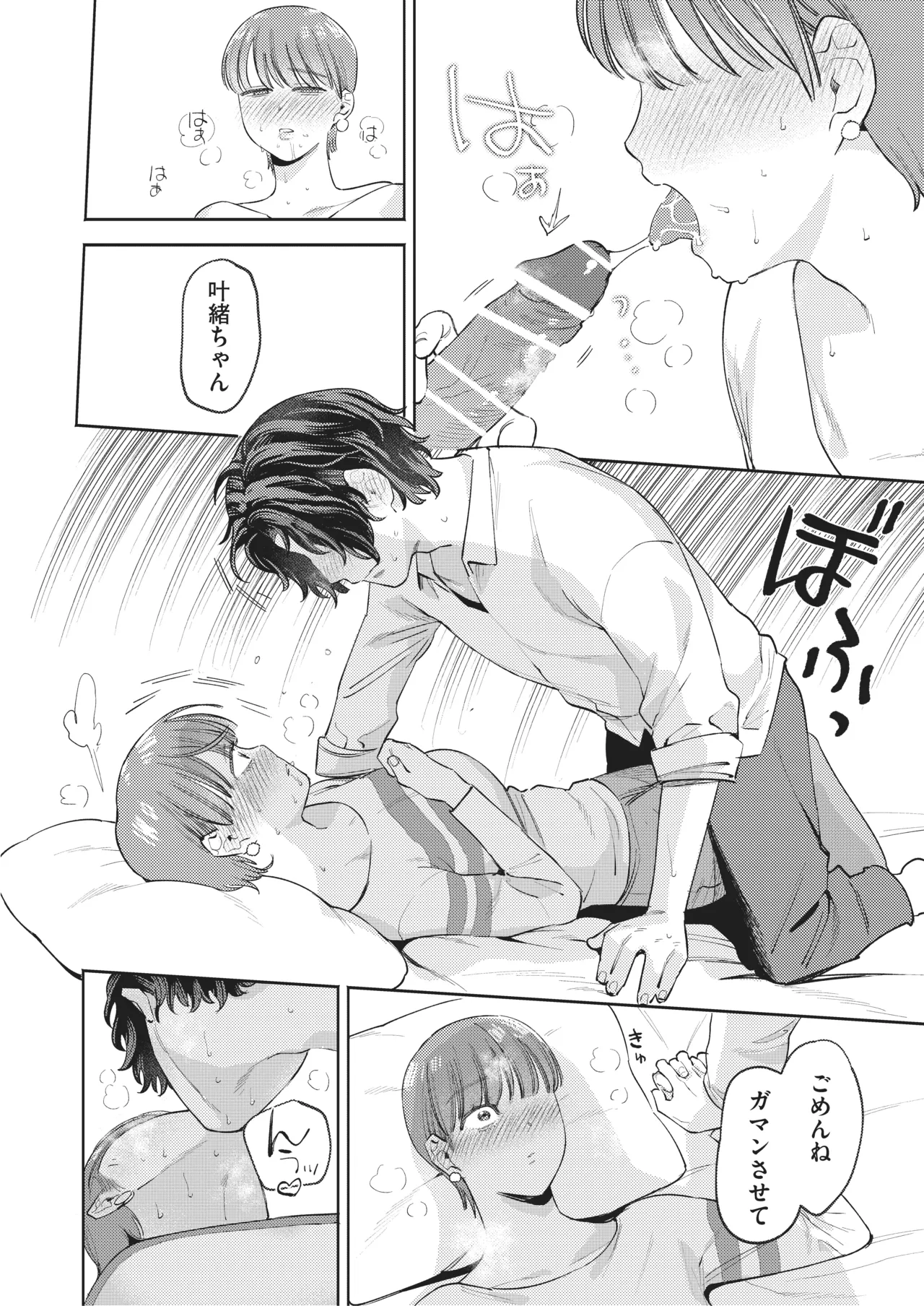 Chouchouchou Suki na Kanojo no Oppai o Mada Shiranai page 33 original parody - sole female sole male hentai manga - read online free