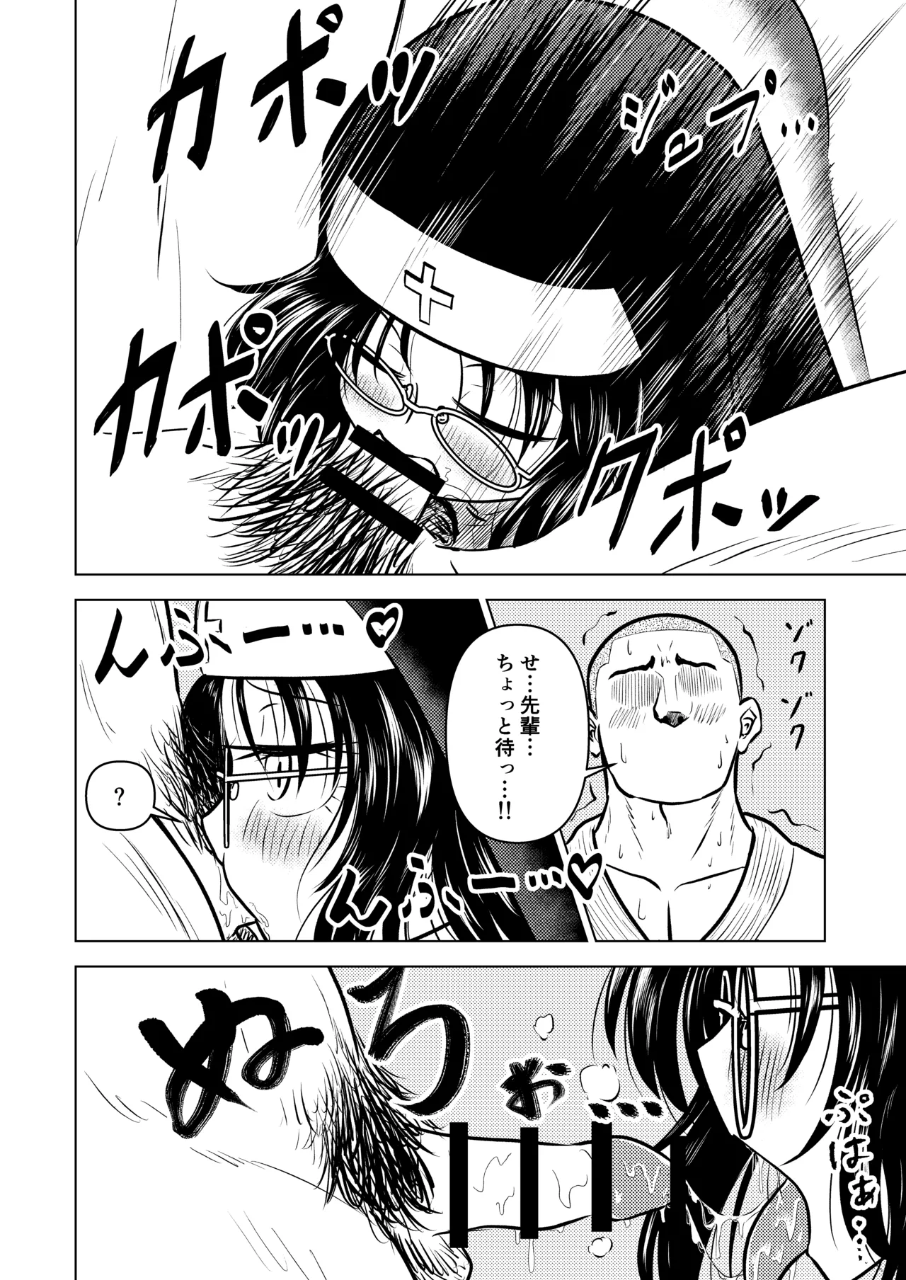 Ingin Burei Kogara Megane Senpai to Cosplay H Suru Hanashi page 12 original parody - maid nun hentai manga - read online free