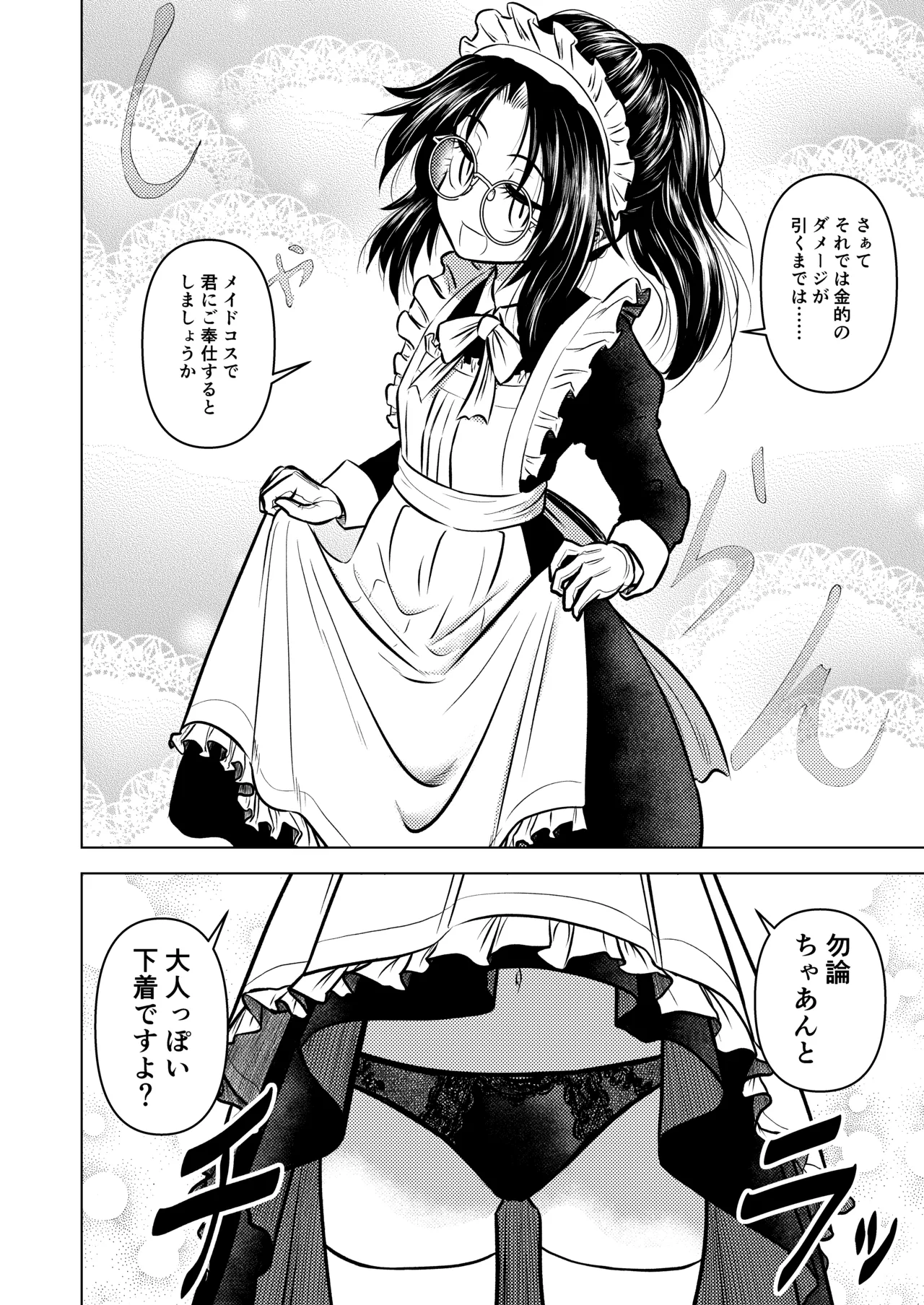 Ingin Burei Kogara Megane Senpai to Cosplay H Suru Hanashi page 20 original parody - maid nun hentai manga - read online free