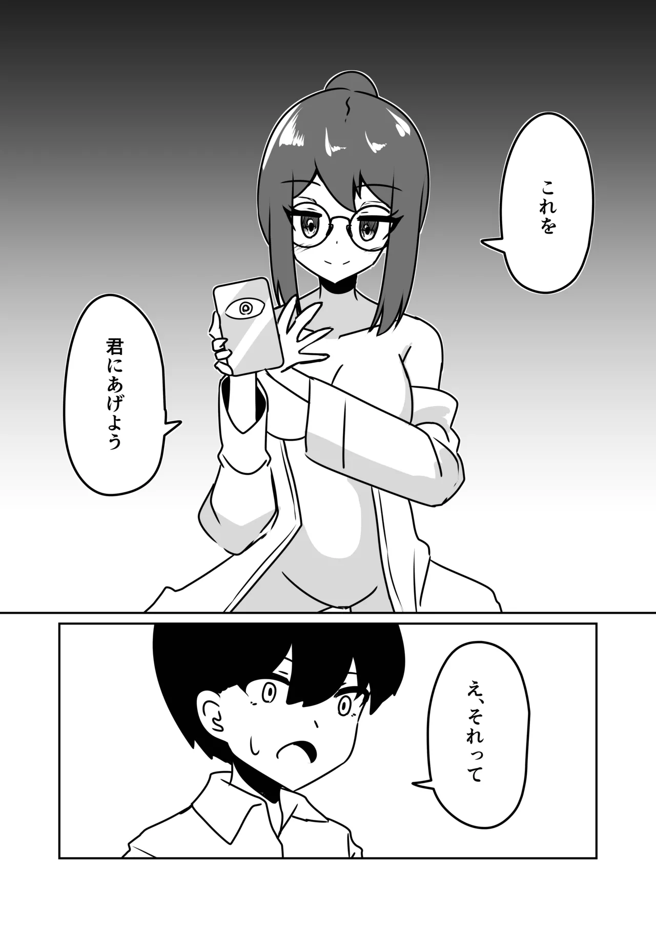 Mad Scientist no Onnanoko ni Kokuhaku Sarenagara Saimin Souchi o Present Sareru Hanashi. page 35 original parody - group glasses hentai manga - read online free