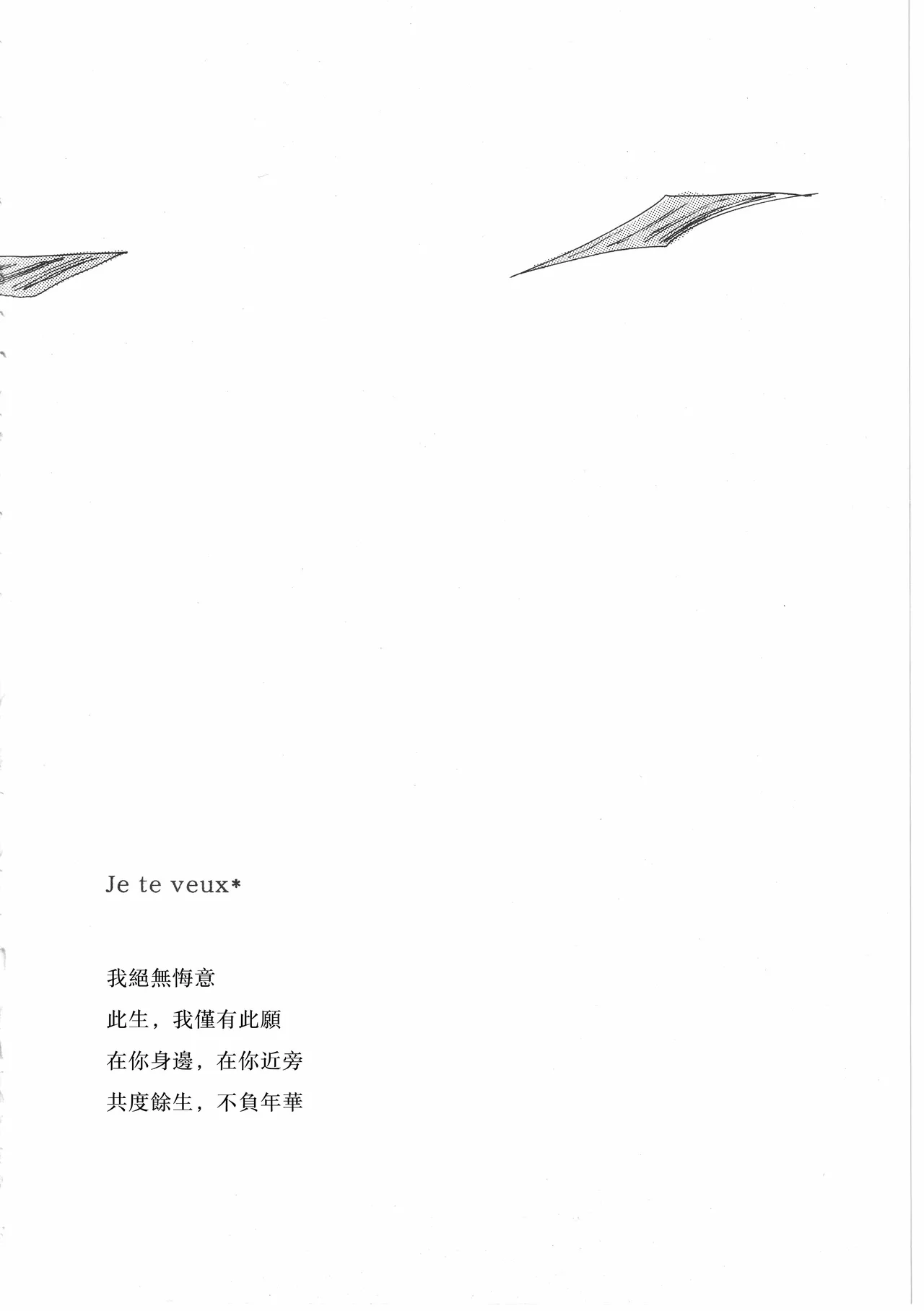ピアノの恋人 - Page 28