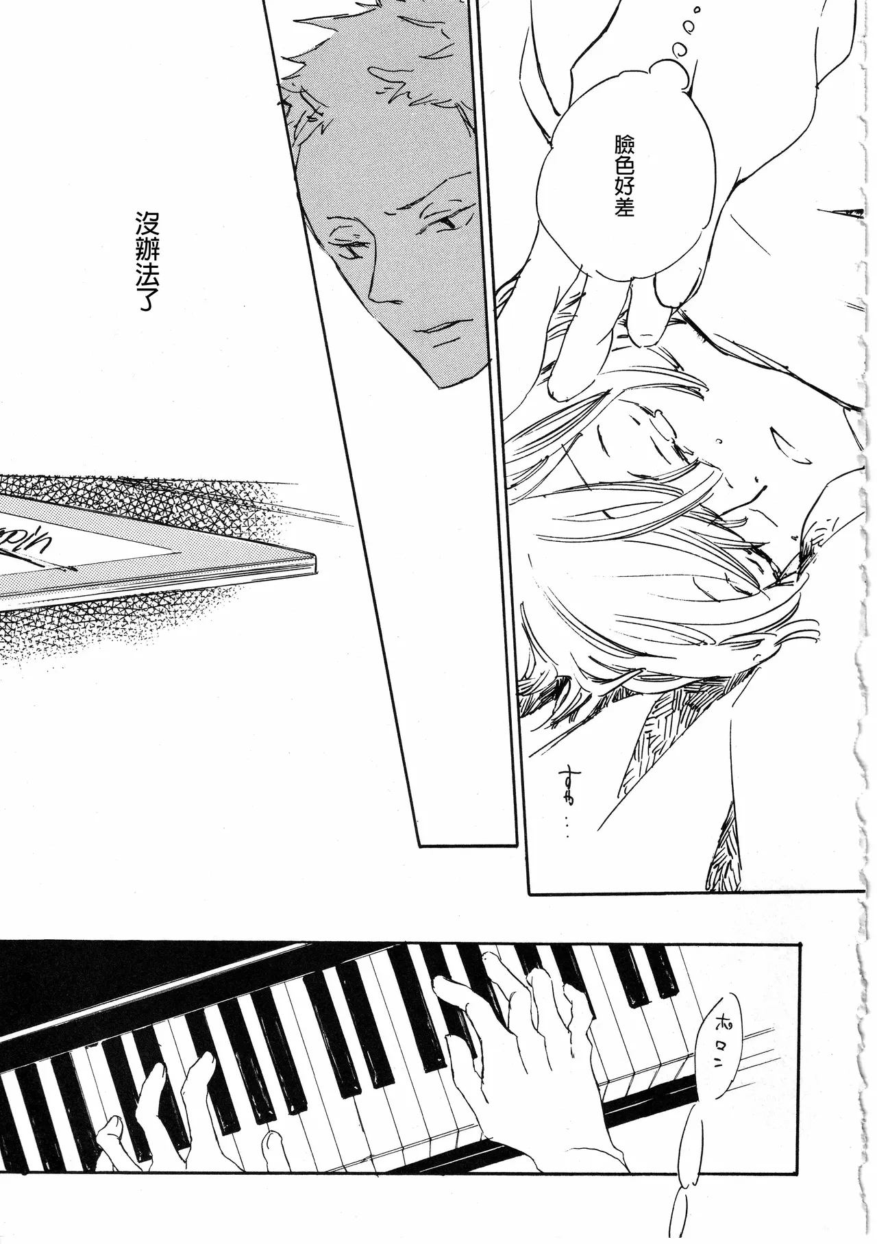 ピアノの恋人 page 33 original parody - multi-work series males only hentai manga - read online free