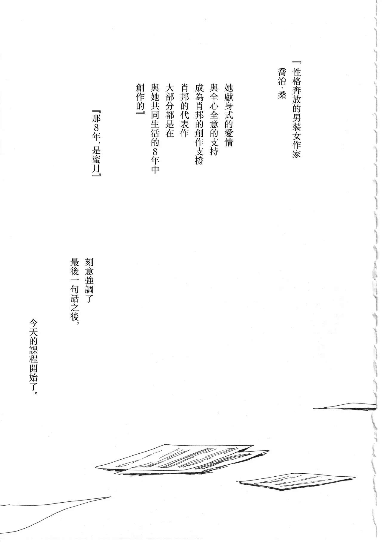 ピアノの恋人 page 39 original parody - multi-work series males only hentai manga - read online free