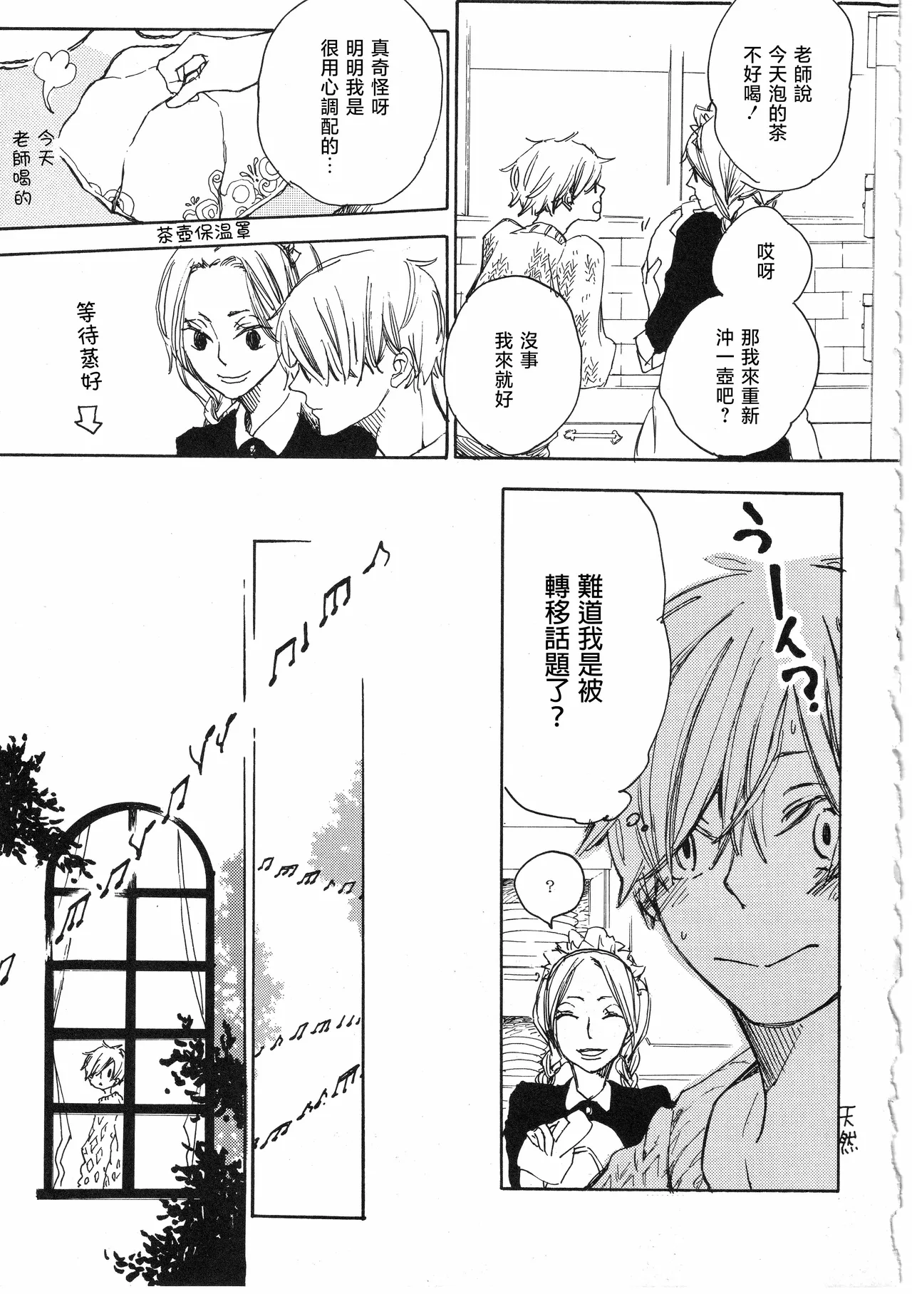 ピアノの恋人 page 43 original parody - multi-work series males only hentai manga - read online free