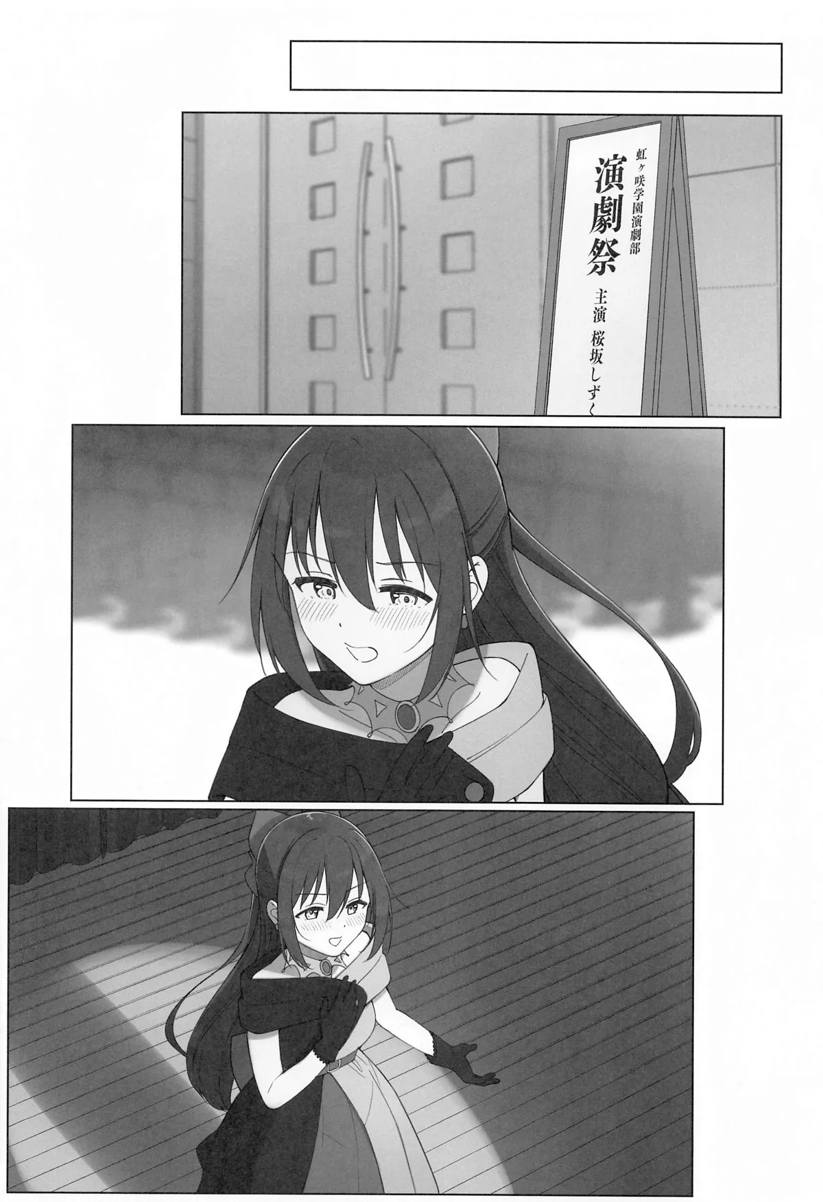 Shizuku-chan Echi Echi Hon Echi Echi Kojin Lesson Hen - Page 29