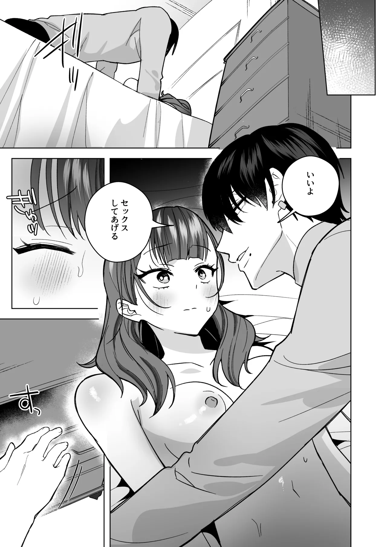 Tawaman High Spec Masato-kun wa Watashi no Karada de Moteasonderu page 26 original parody - sex toys hentai manga - read online free